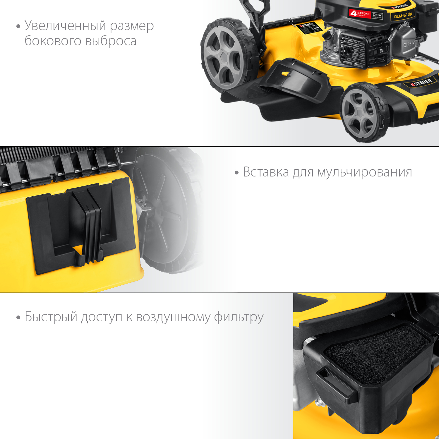 STEHER 510 мм, 6.5 л.с., бензиновая самоходная газонокосилка (GLM-510p) — фото 7