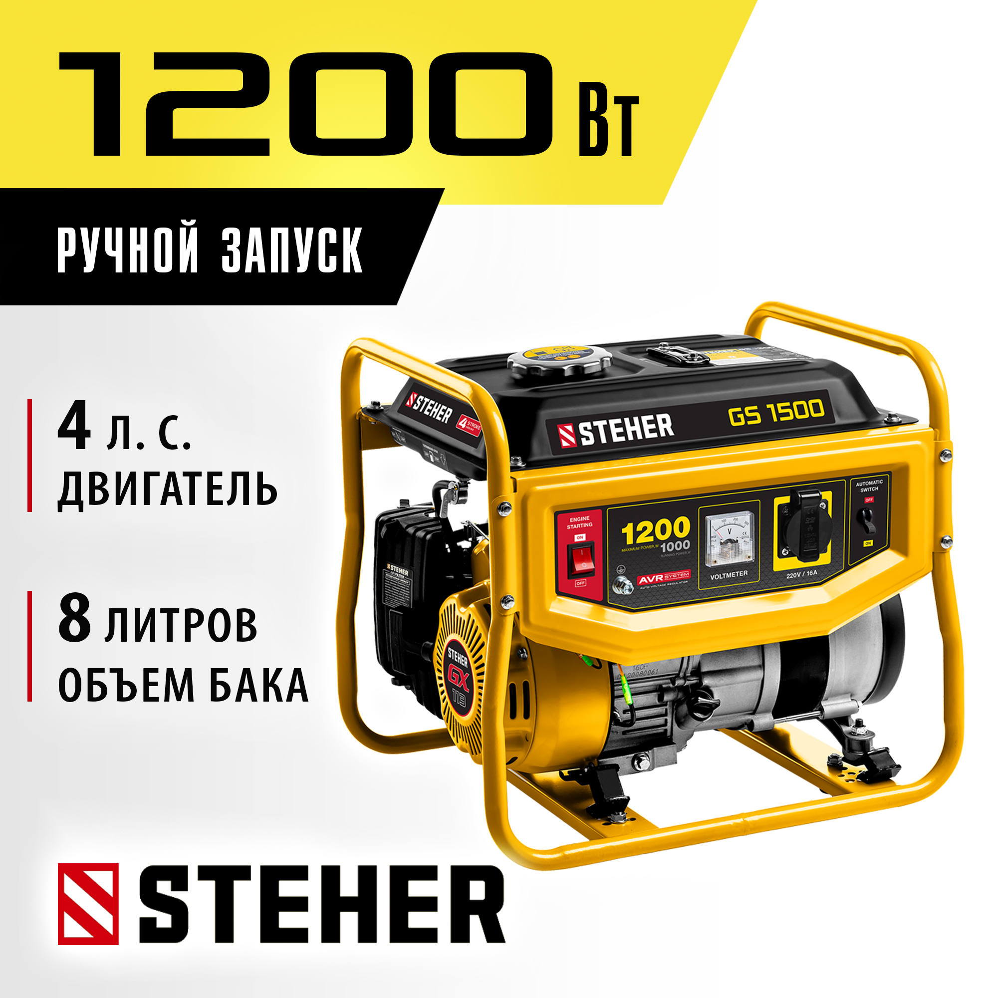 STEHER 1200 Вт, бензиновый генератор (GS-1500) — фото 2