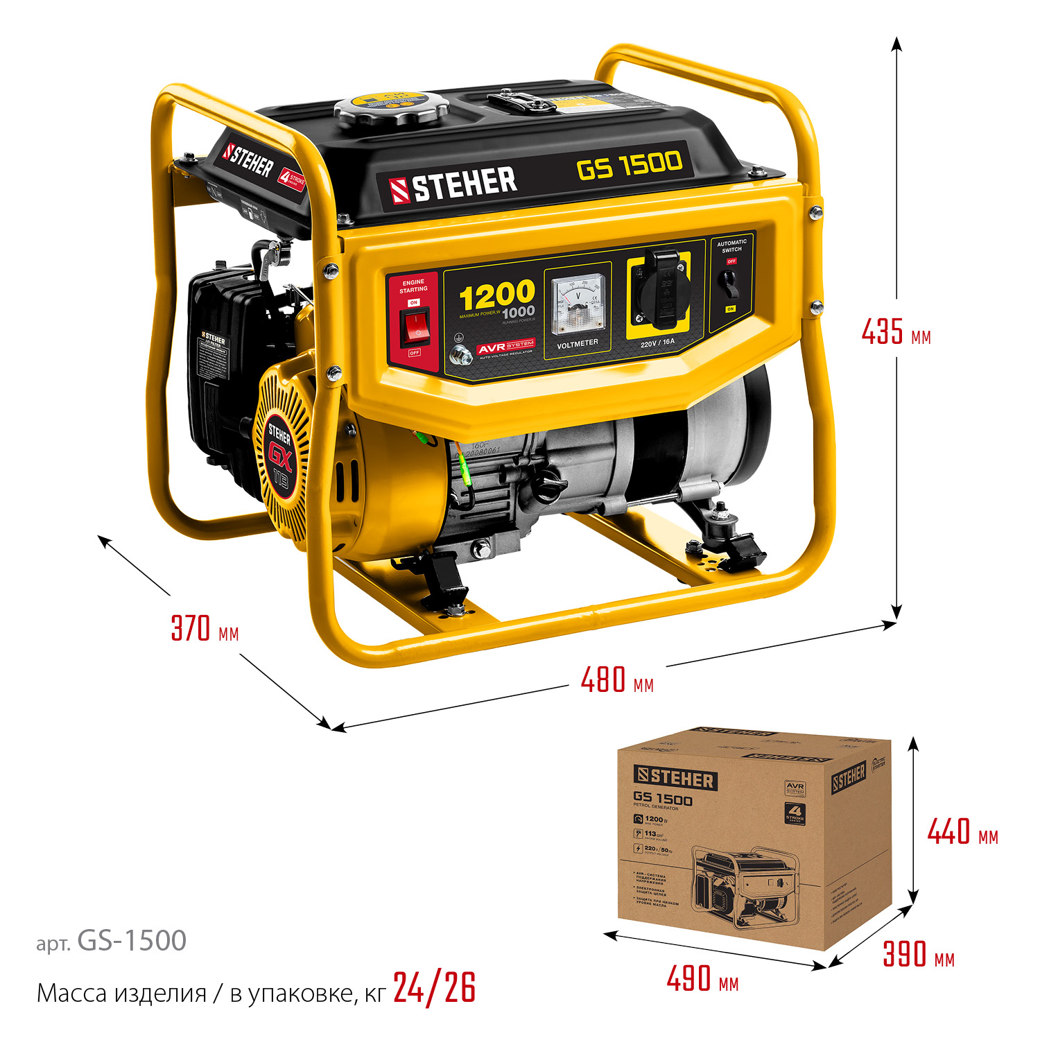 STEHER 1200 Вт, бензиновый генератор (GS-1500) — фото 3