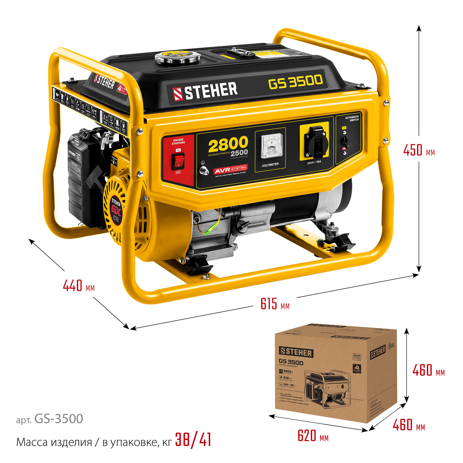 STEHER 2800 Вт, бензиновый генератор (GS-3500) — фото 3