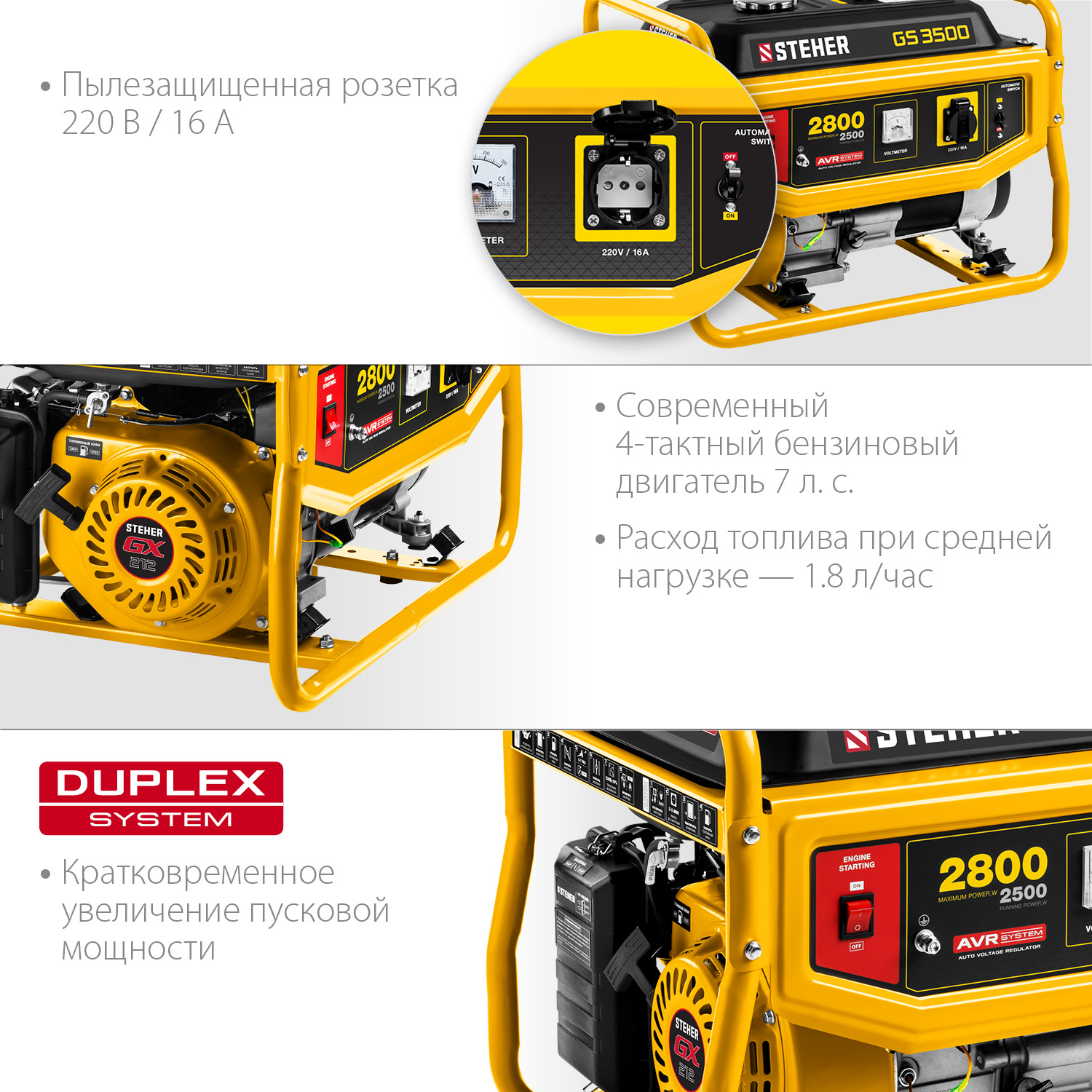 STEHER 2800 Вт, бензиновый генератор (GS-3500) — фото 5