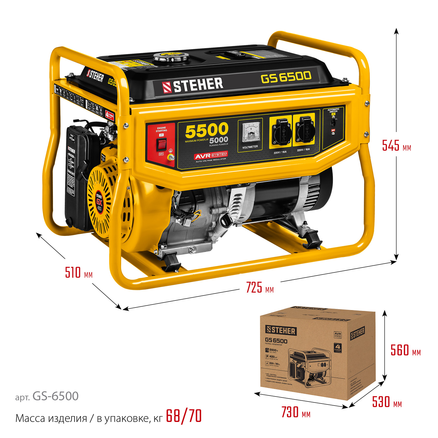 STEHER 5500 Вт, бензиновый генератор (GS-6500) — фото 3