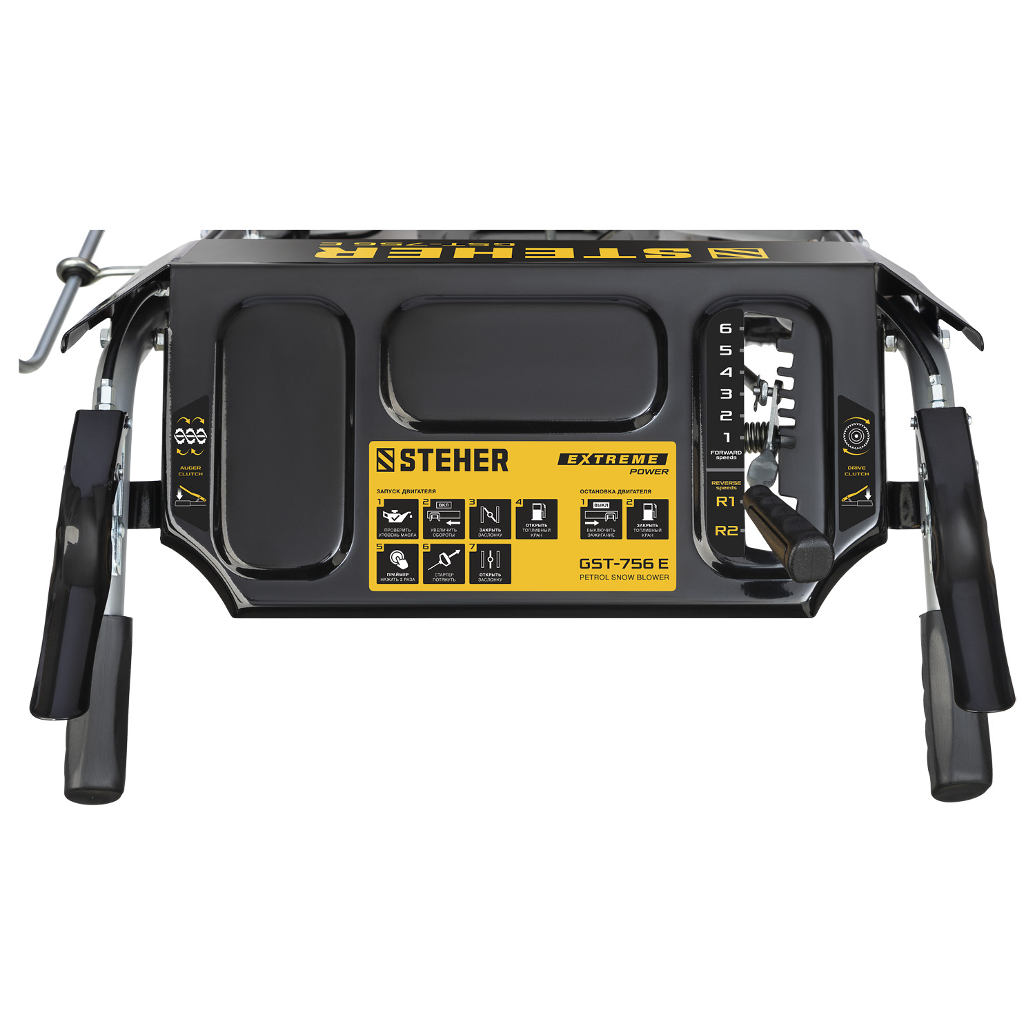 STEHER 56 см, бензиновый снегоуборщик с электростартером, EXTREM (GST-756E) — фото 21