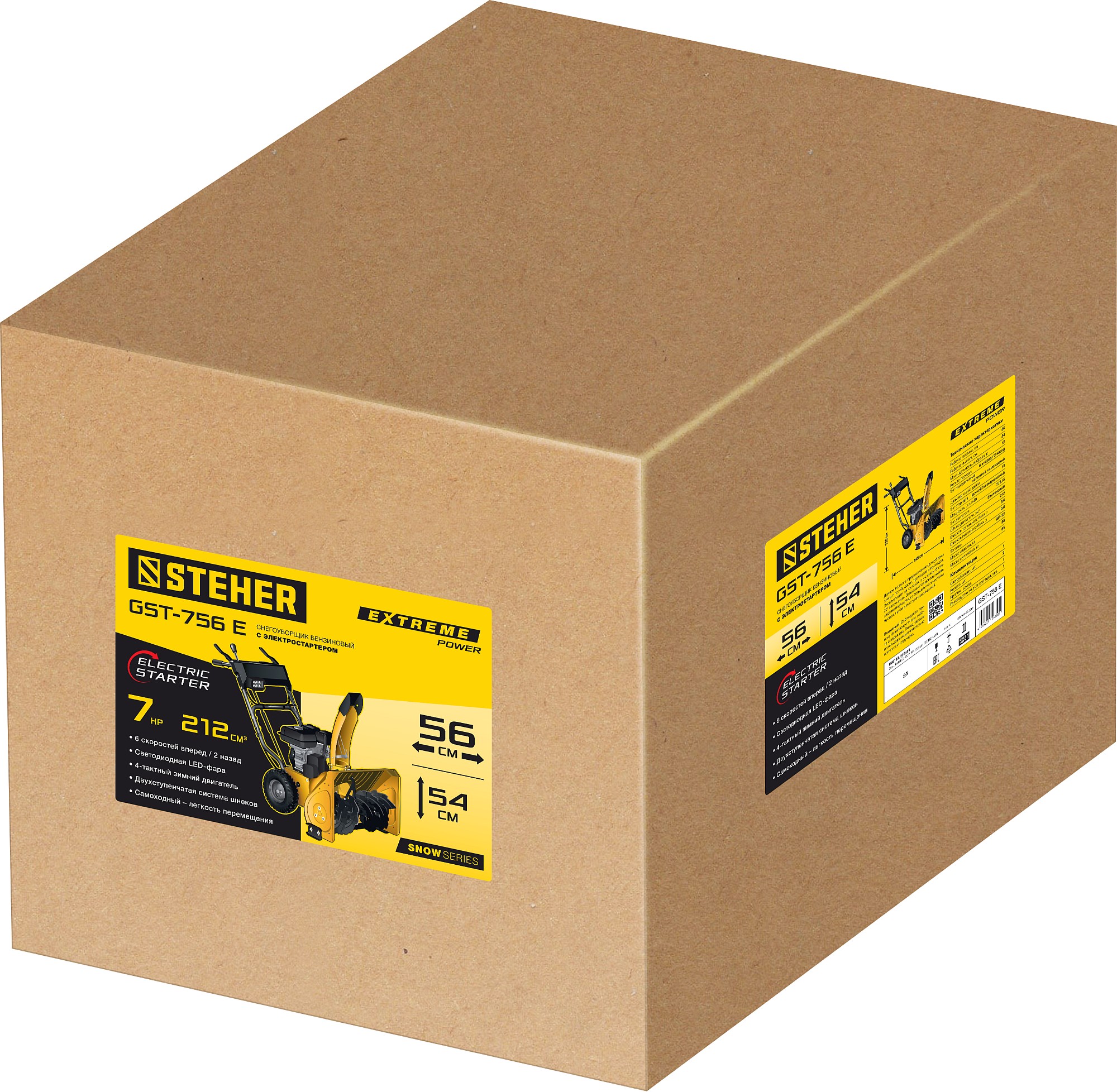 STEHER 56 см, бензиновый снегоуборщик с электростартером, EXTREM (GST-756E) — фото 23