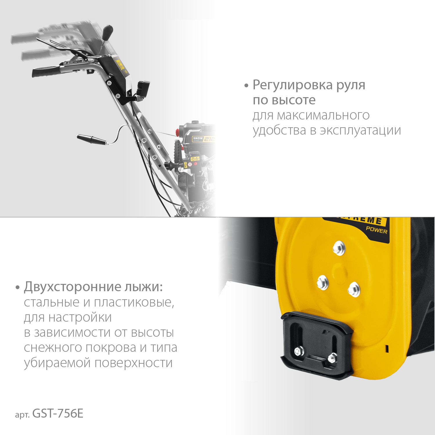 STEHER 56 см, бензиновый снегоуборщик с электростартером, EXTREM (GST-756E) — фото 9