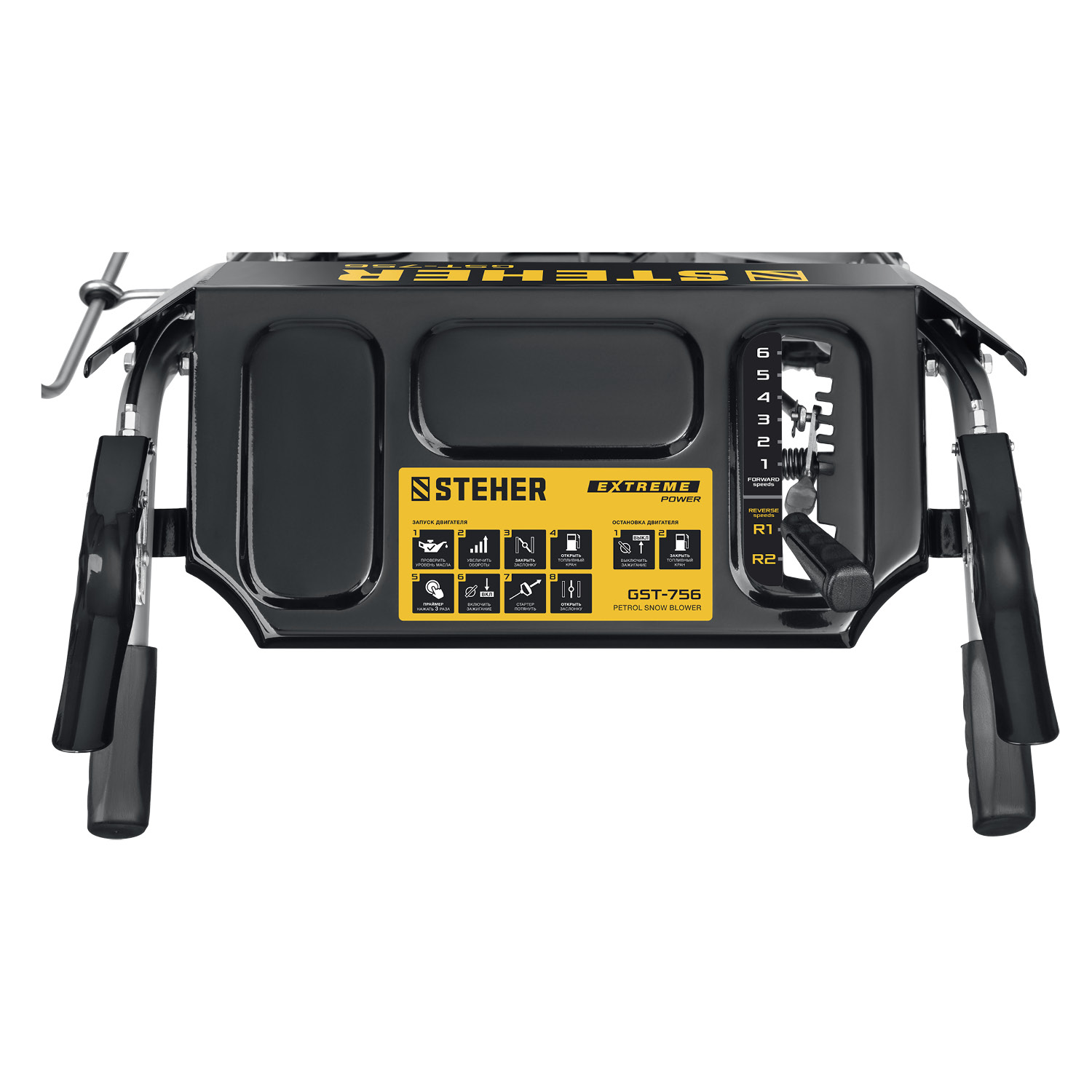 STEHER 56 см, бензиновый снегоуборщик, EXTREM (GST-756) — фото 20