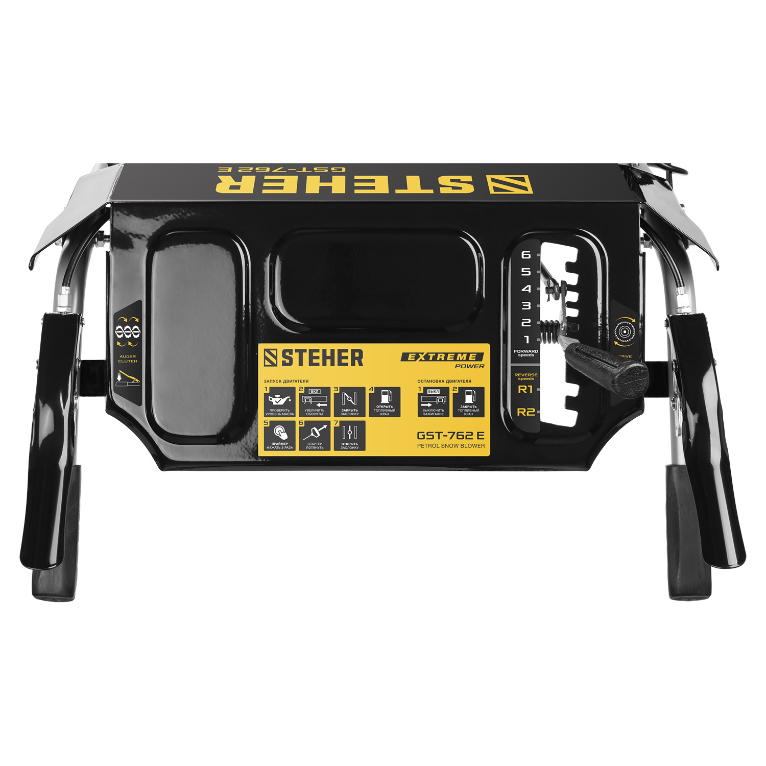 STEHER 62 см, бензиновый снегоуборщик с электростартером, EXTREM (GST-762E) — фото 21