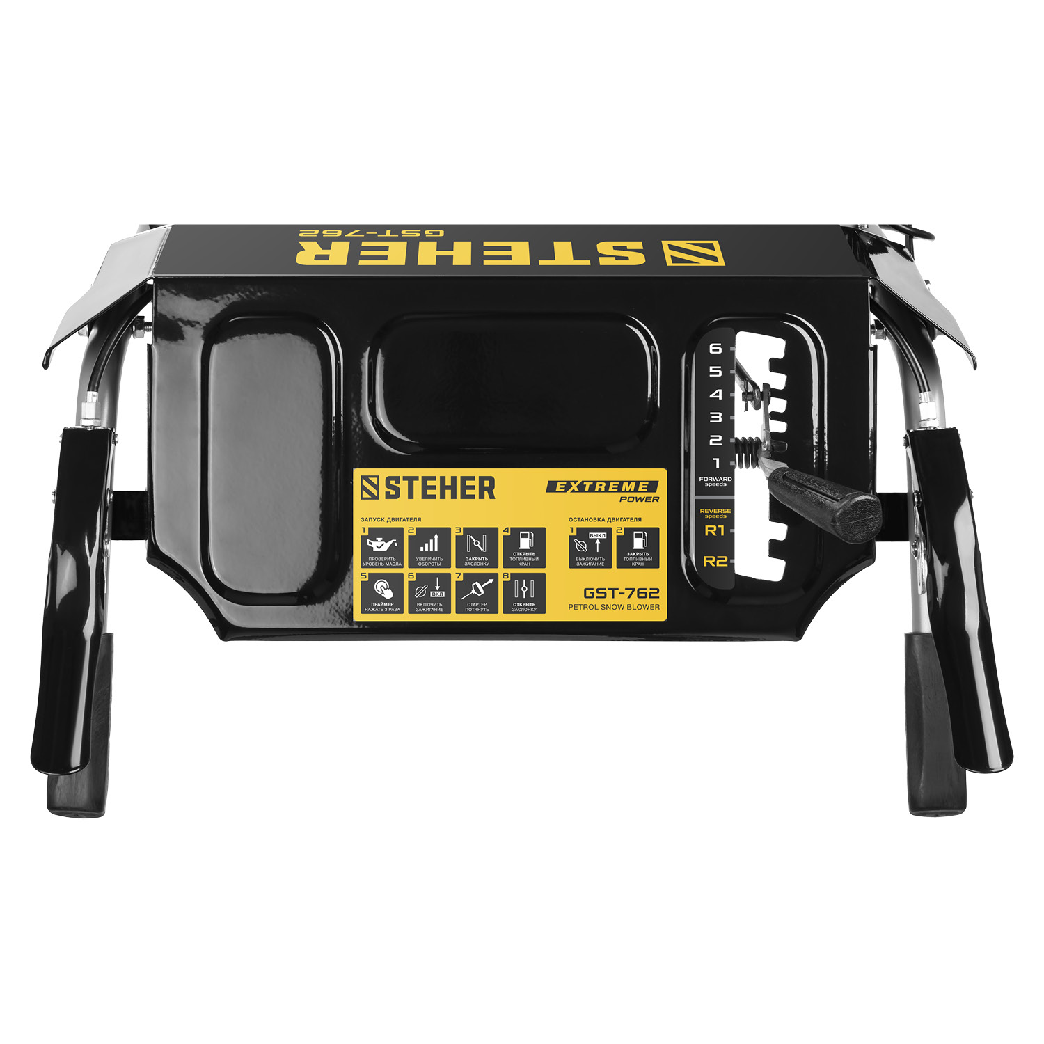 STEHER 62 см, бензиновый снегоуборщик, EXTREM (GST-762) — фото 20
