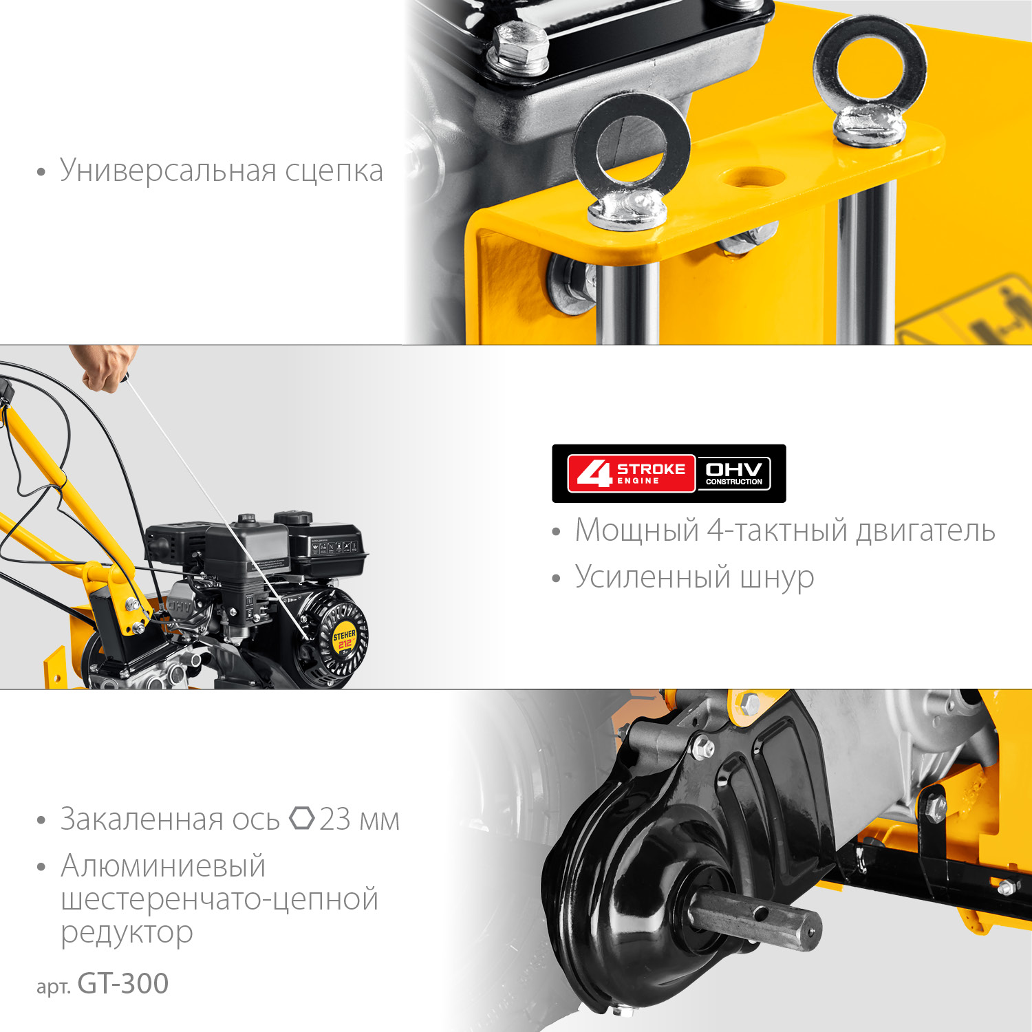 STEHER 7 л.с., легкий мотоблок (GT-300) — фото 6