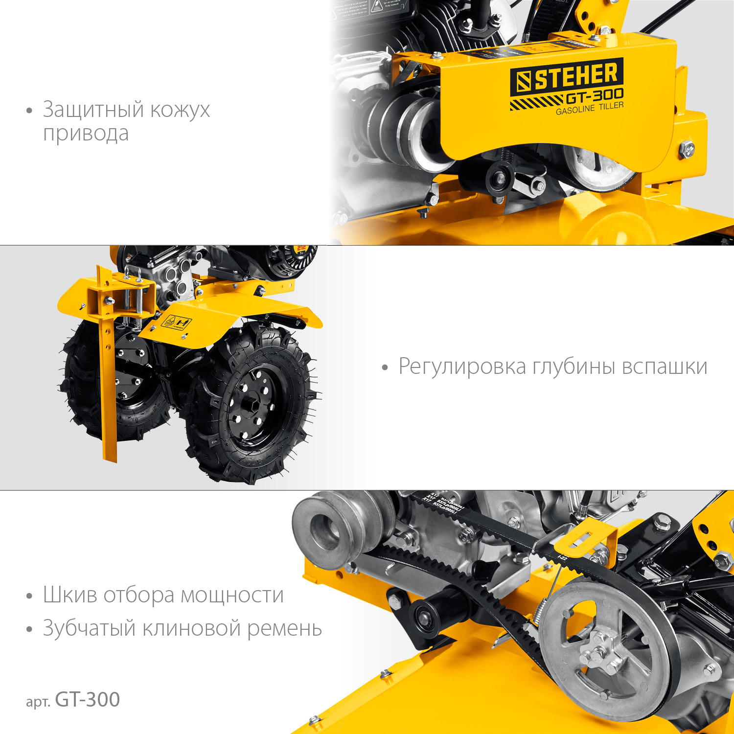 STEHER 7 л.с., легкий мотоблок (GT-300) — фото 7
