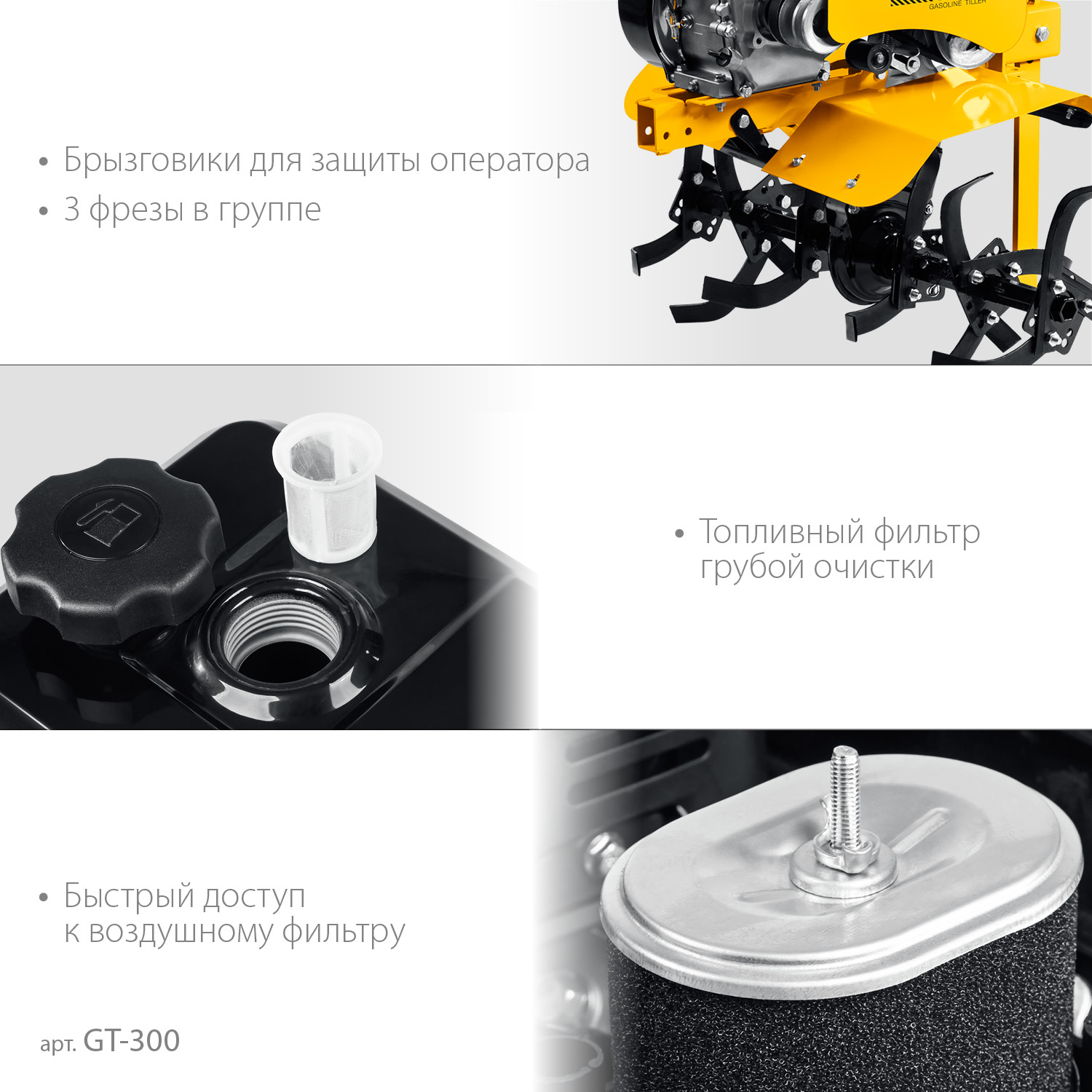 STEHER 7 л.с., легкий мотоблок (GT-300) — фото 8