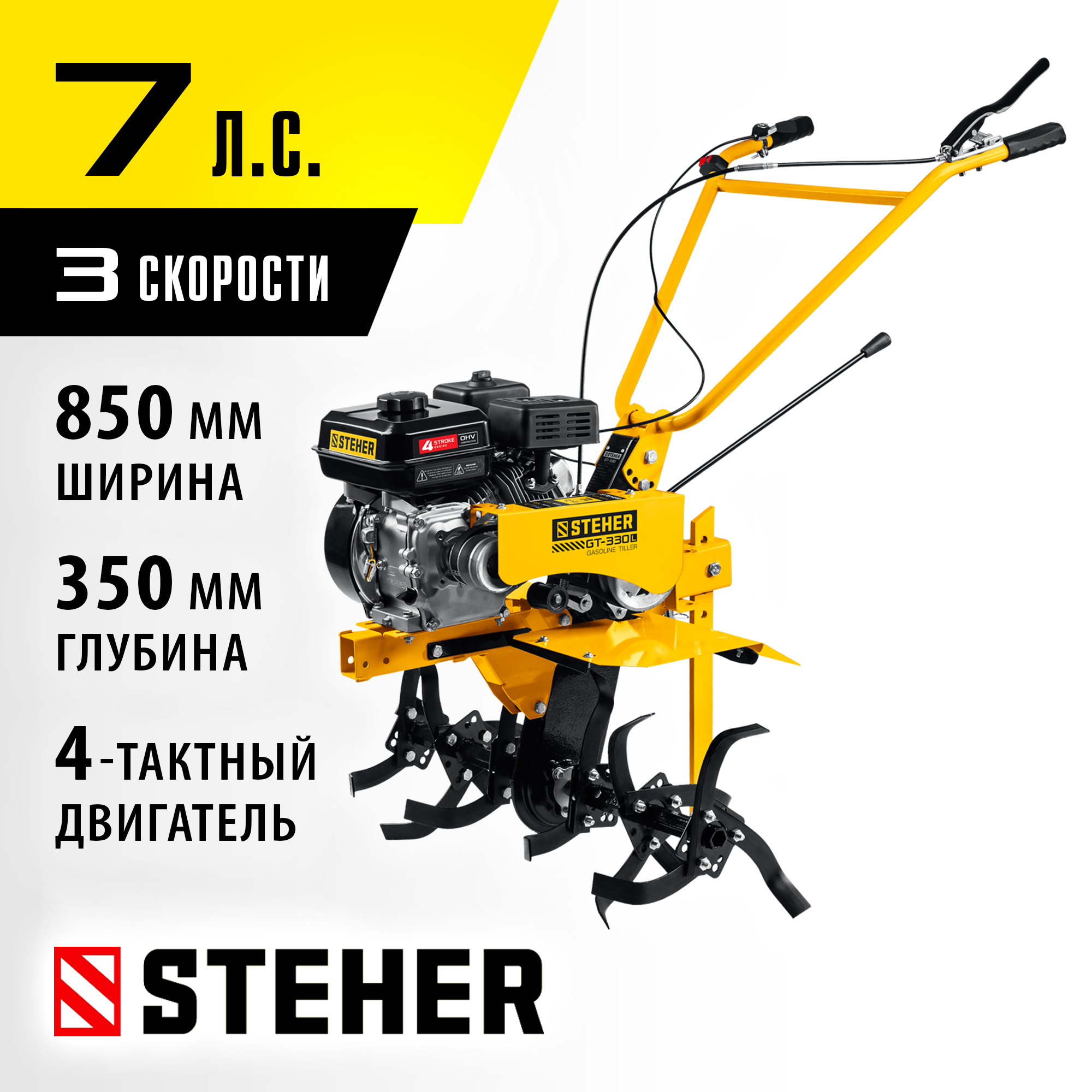 STEHER без колес, 7 л.с., мотоблок (GT-330 L) — фото 2