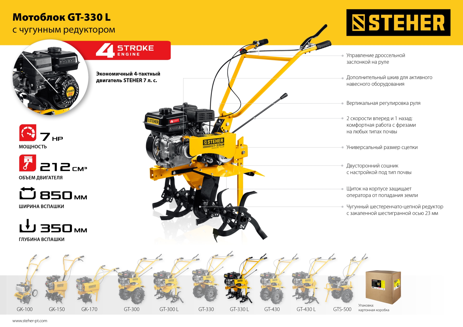 STEHER без колес, 7 л.с., мотоблок (GT-330 L) — фото 20