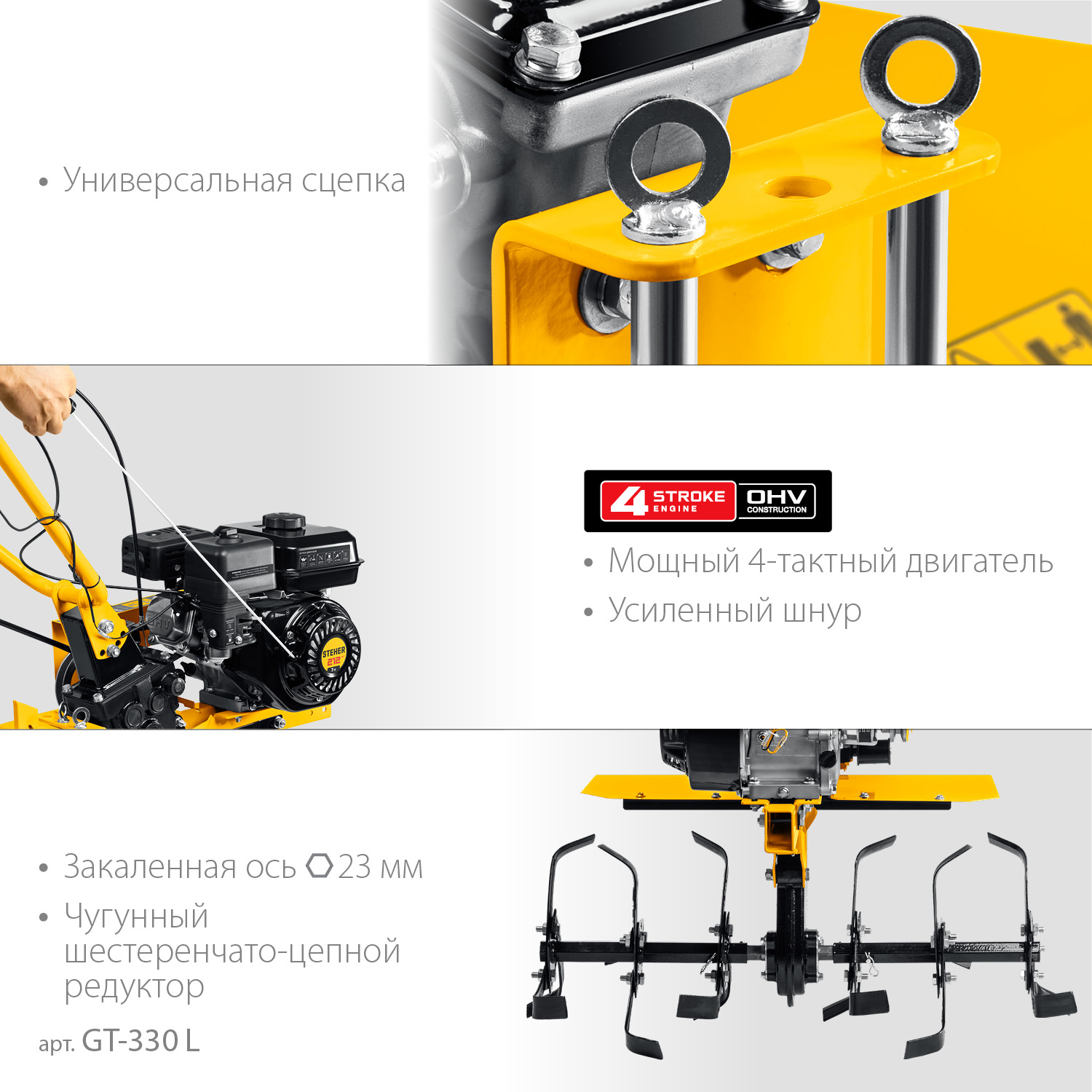 STEHER без колес, 7 л.с., мотоблок (GT-330 L) — фото 6