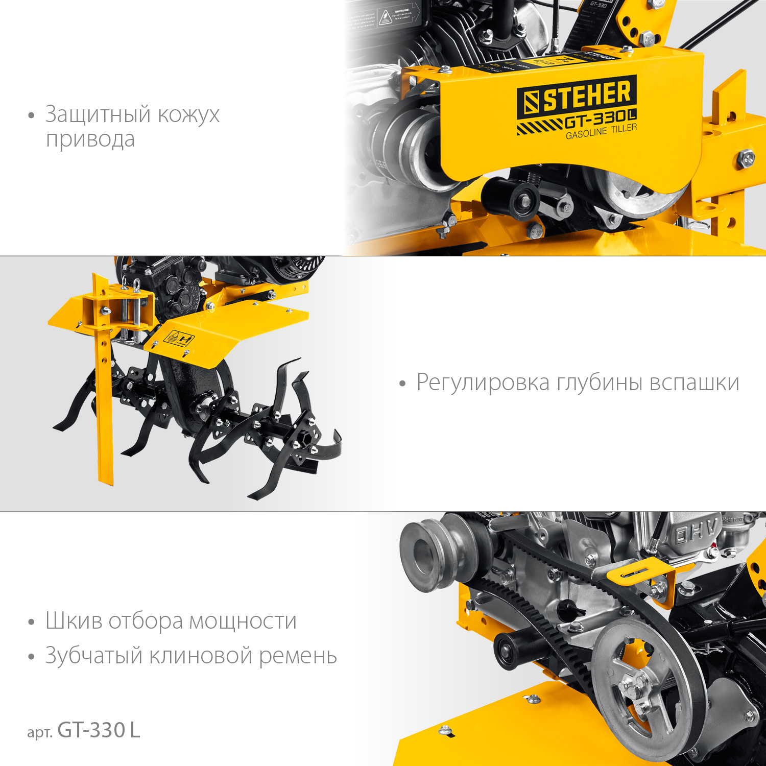 STEHER без колес, 7 л.с., мотоблок (GT-330 L) — фото 7