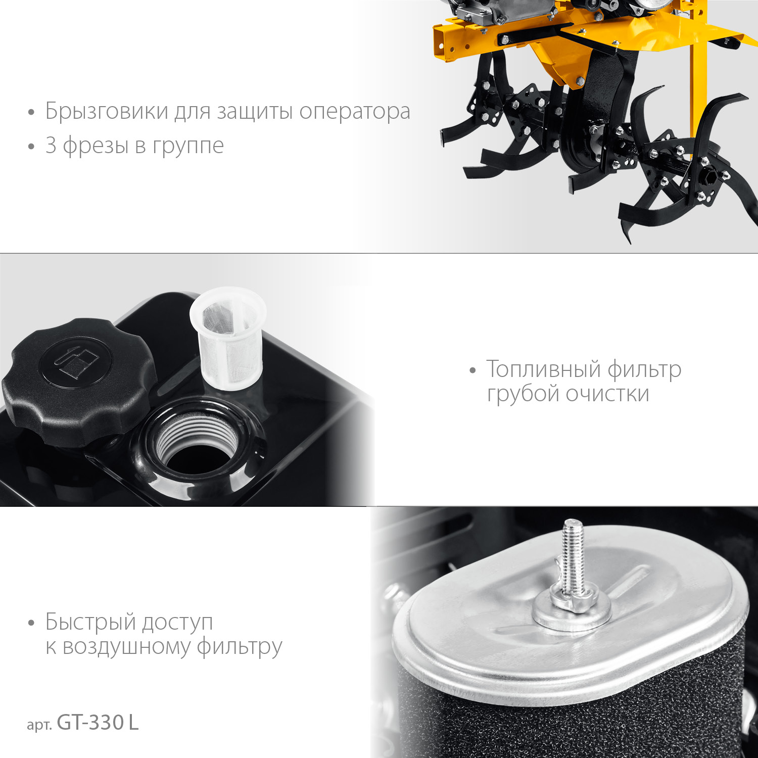 STEHER без колес, 7 л.с., мотоблок (GT-330 L) — фото 8