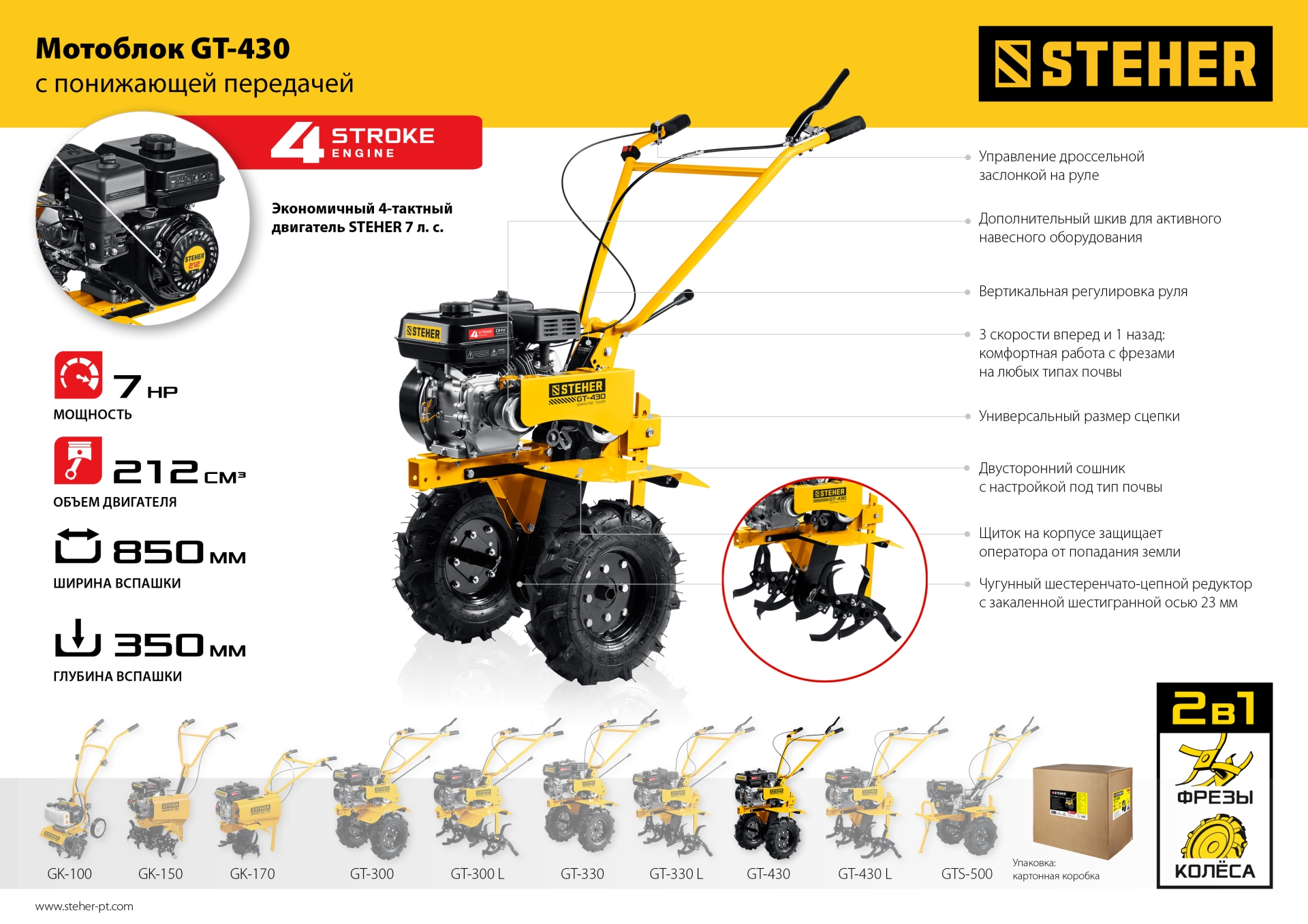STEHER 7 л.с., мотоблок с понижающей передачей (GT-430) — фото 21