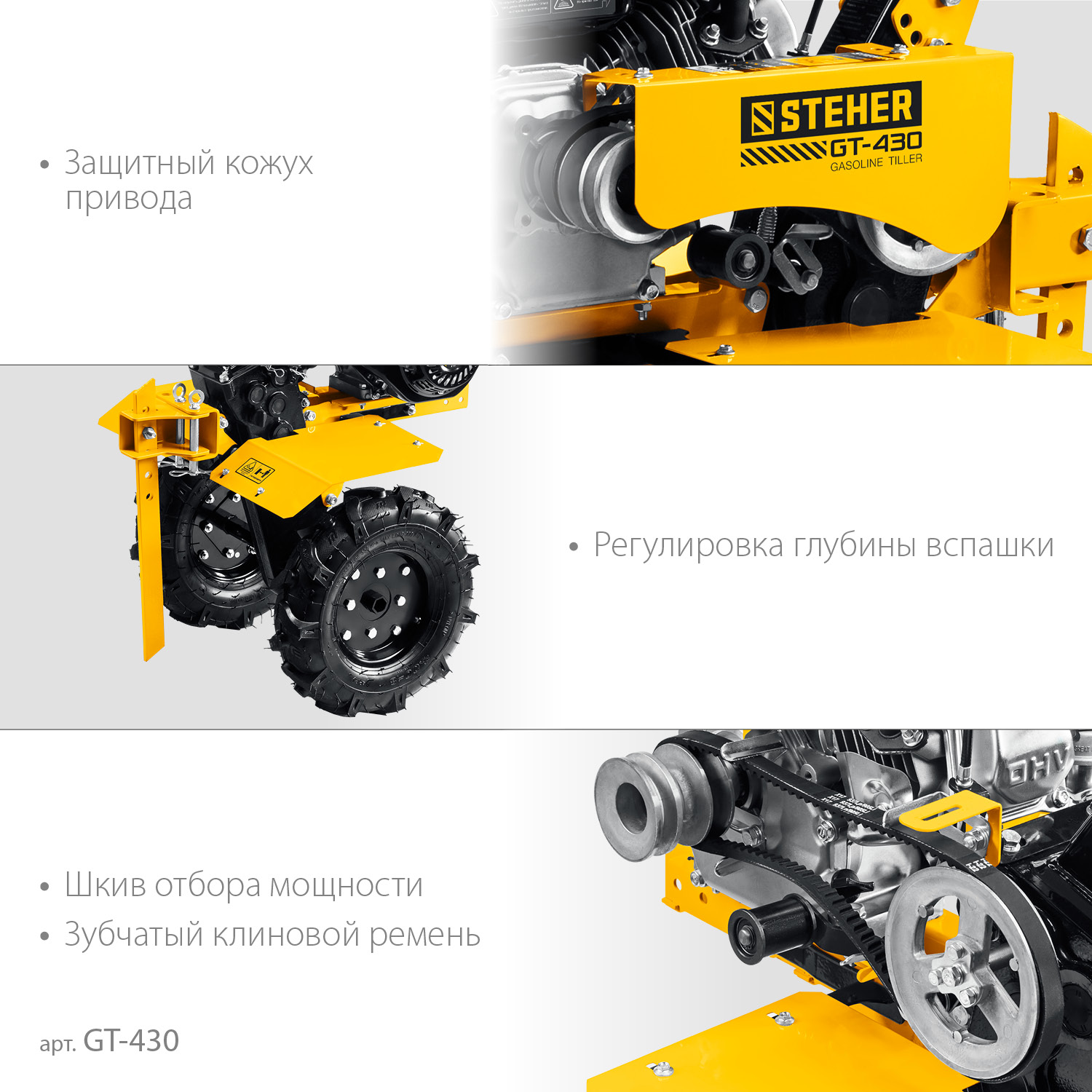 STEHER 7 л.с., мотоблок с понижающей передачей (GT-430) — фото 7