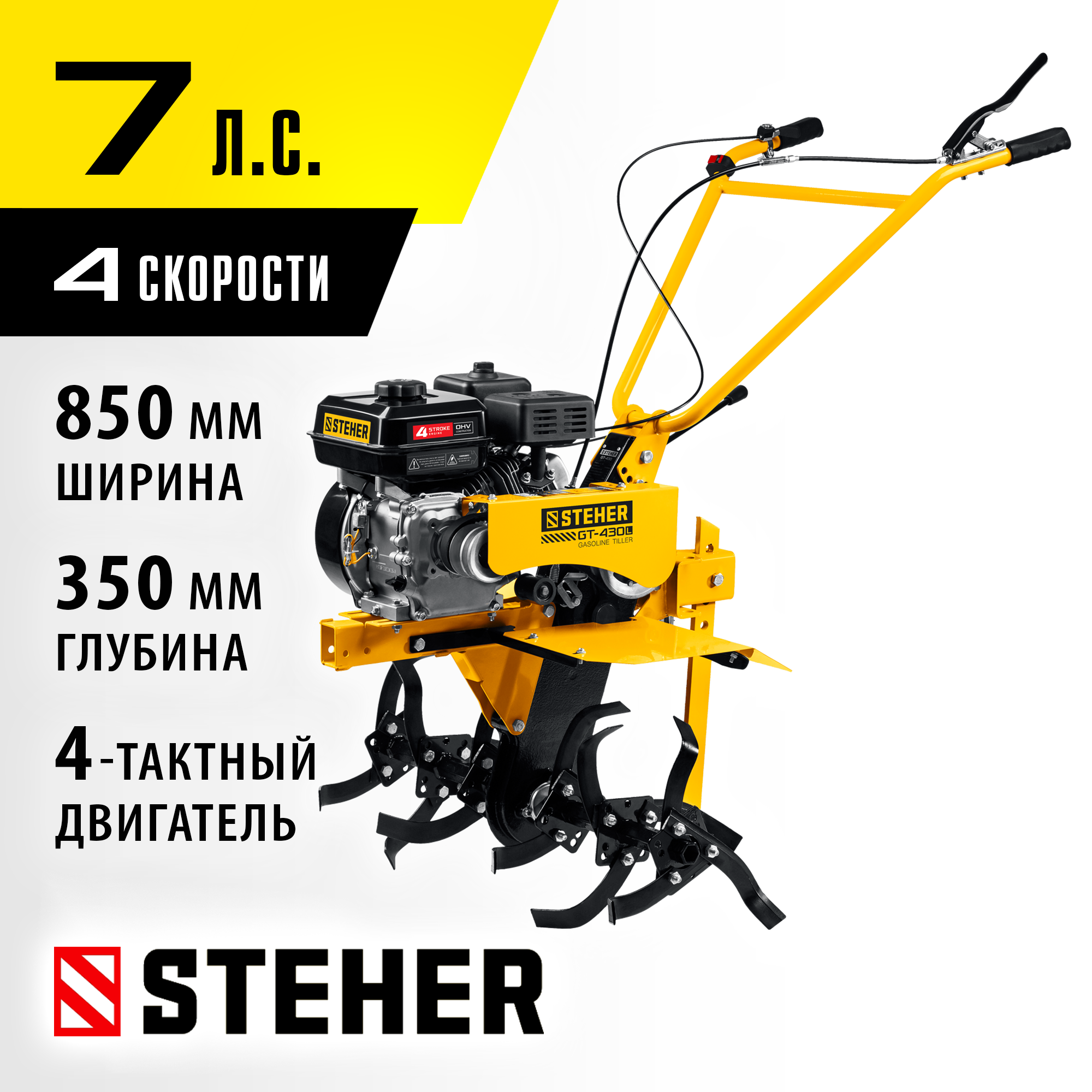 STEHER без колес, 7 л.с., мотоблок с понижающей передчей (GT-430 L) — фото 2