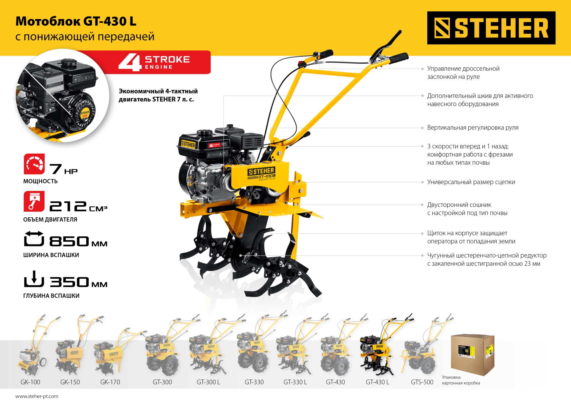 STEHER без колес, 7 л.с., мотоблок с понижающей передчей (GT-430 L) — фото 21