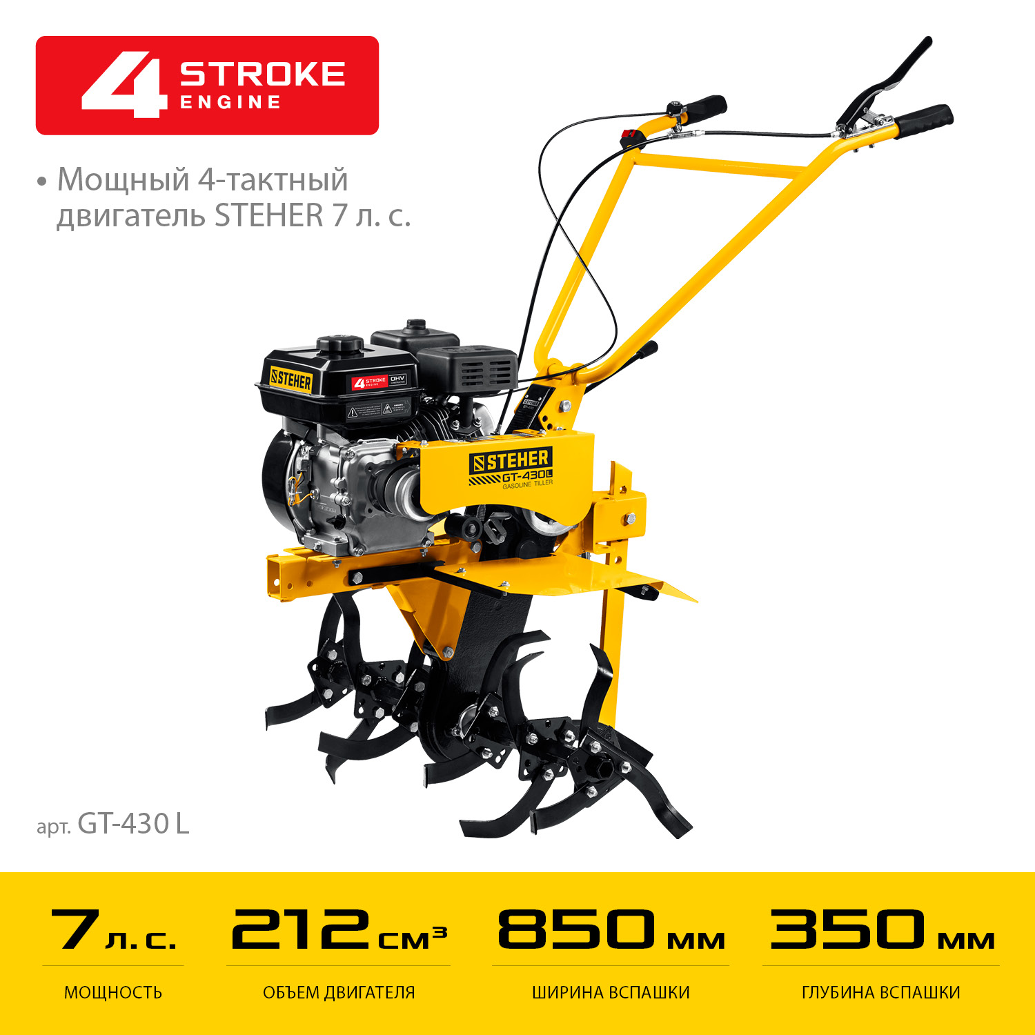 STEHER без колес, 7 л.с., мотоблок с понижающей передчей (GT-430 L) — фото 4