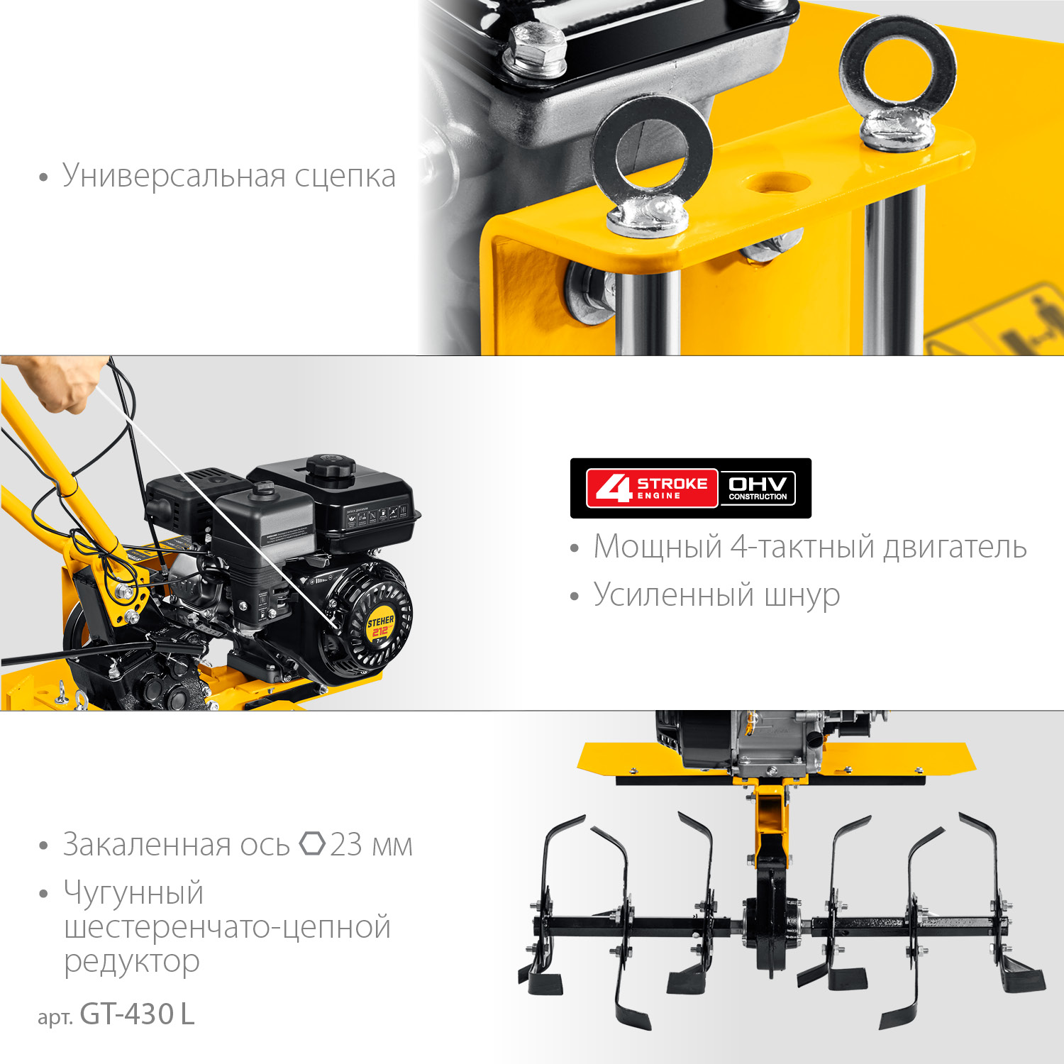 STEHER без колес, 7 л.с., мотоблок с понижающей передчей (GT-430 L) — фото 6