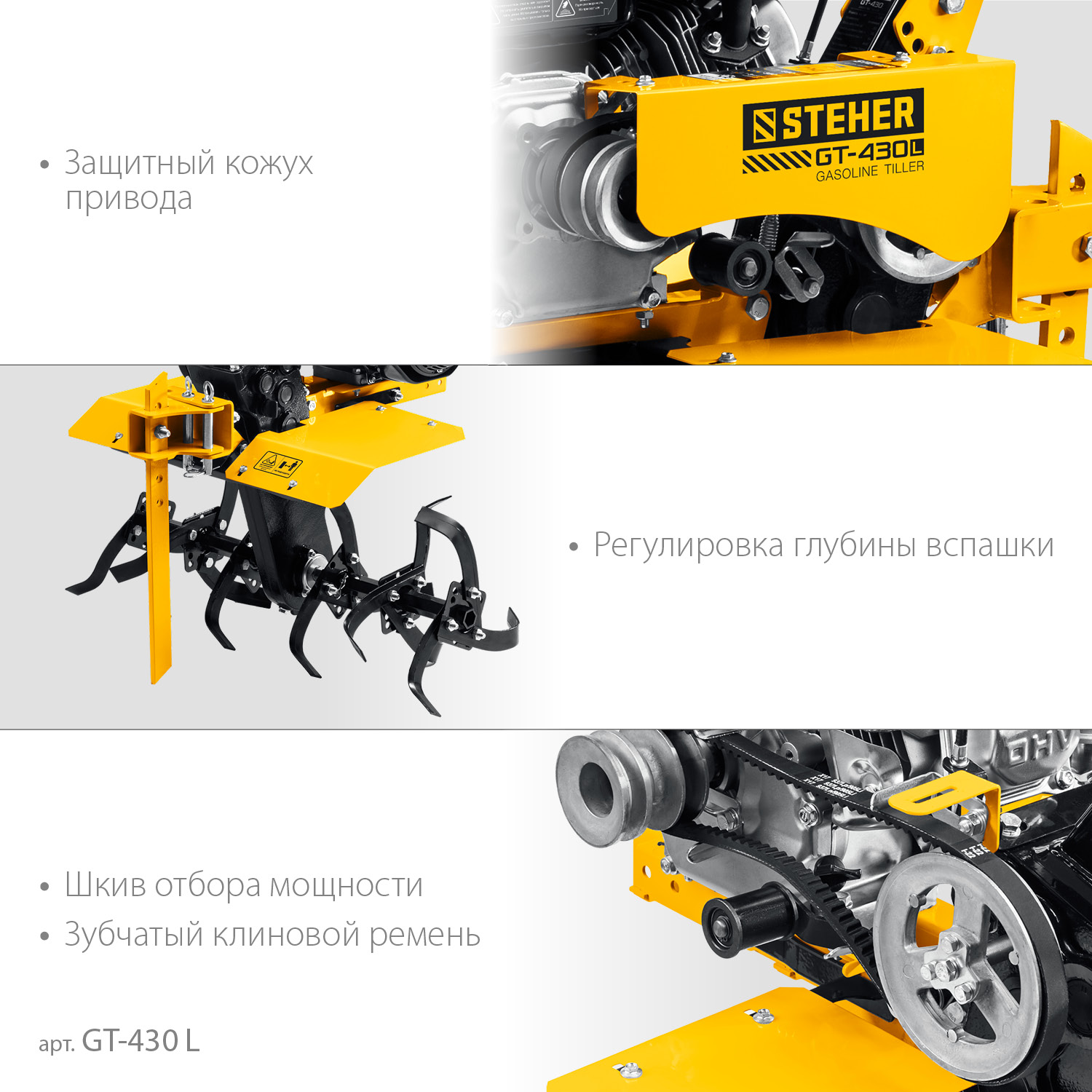STEHER без колес, 7 л.с., мотоблок с понижающей передчей (GT-430 L) — фото 7