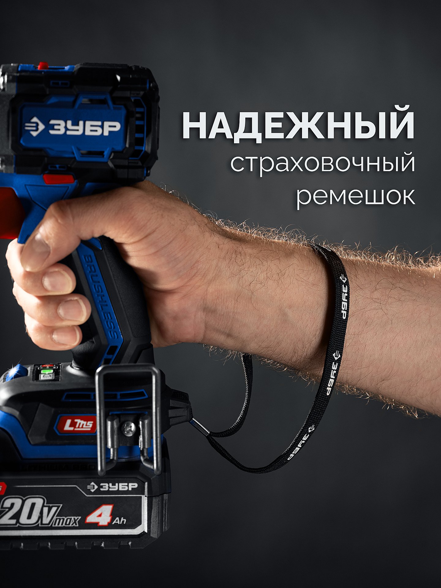ЗУБР 20 В, 190 Н·м, 2 АКБ LMS (4 А·ч), бесщеточный ударный винтоверт, кейс, ПРОФЕССИОНАЛ (GVB-190-42) — фото 14