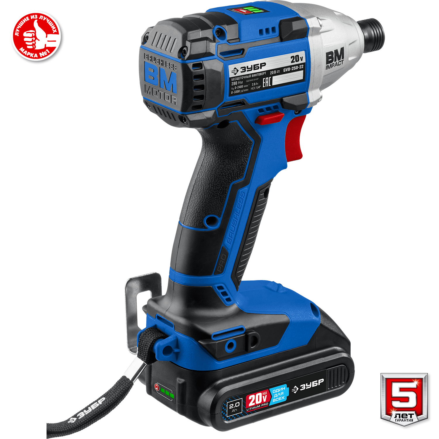 ЗУБР Т7, 20 В, 280 Н·м, 2 АКБ (2 А·ч), бесщеточный винтоверт, кейс, Профессионал (GVB-250-22) — фото 11