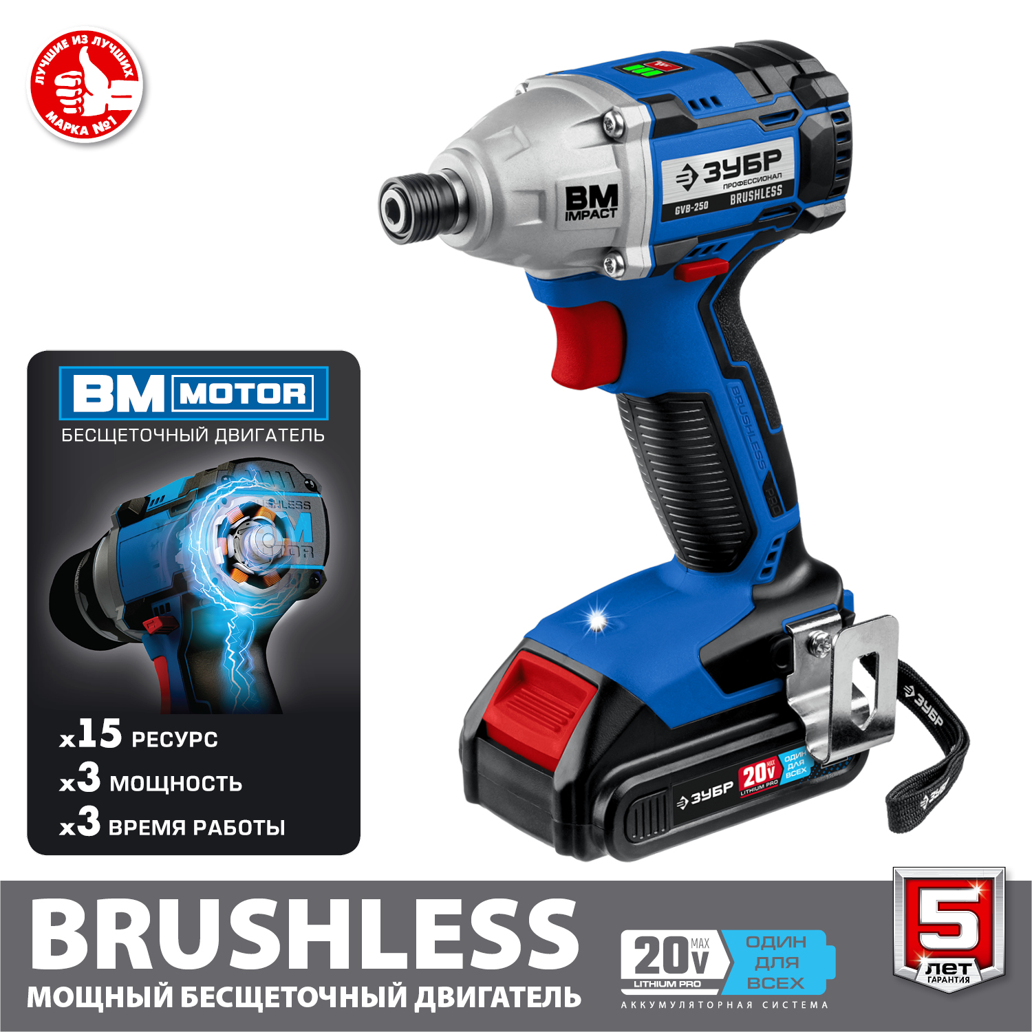 ЗУБР Т7, 20 В, 280 Н·м, 2 АКБ (2 А·ч), бесщеточный винтоверт, кейс, Профессионал (GVB-250-22) — фото 4