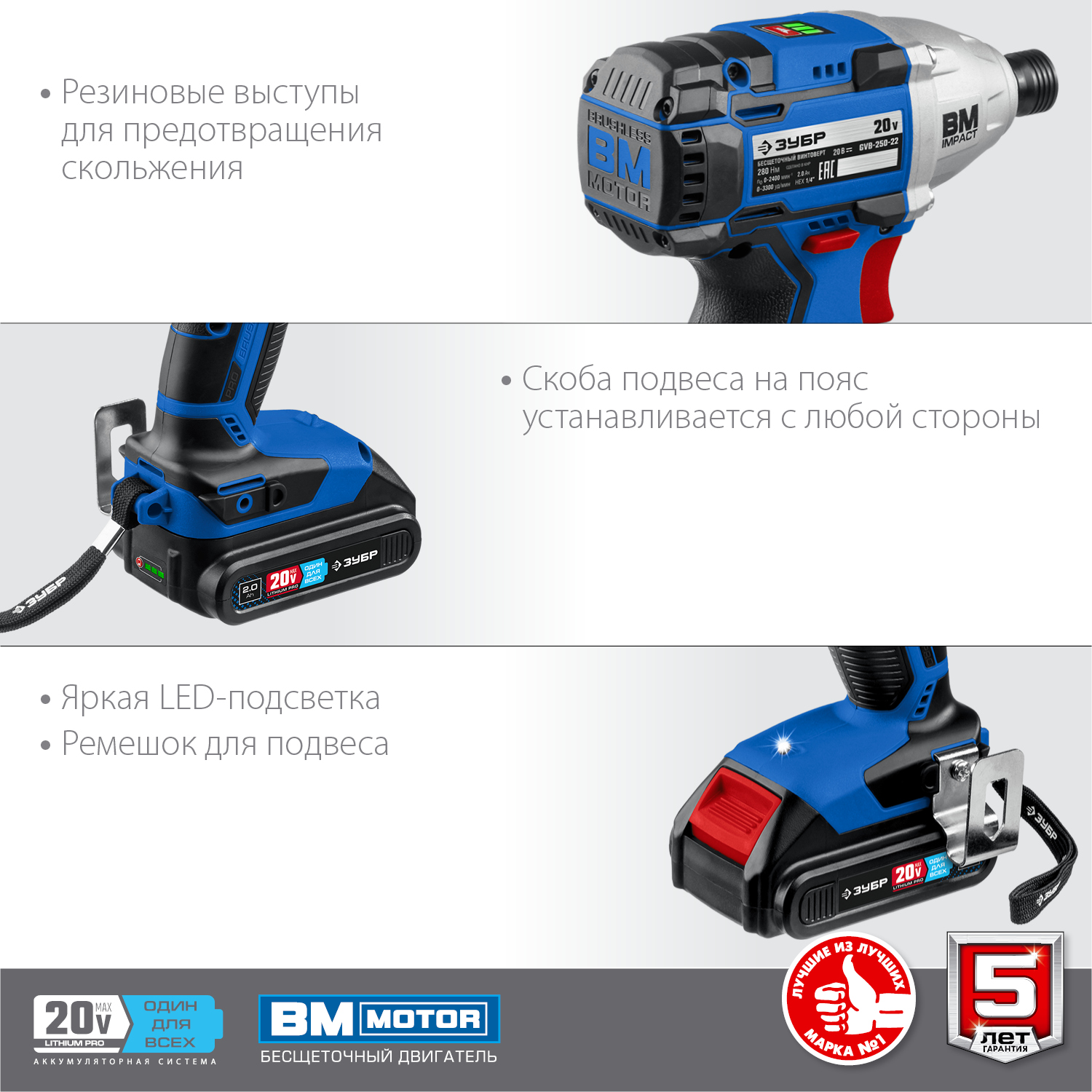 ЗУБР Т7, 20 В, 280 Н·м, 2 АКБ (2 А·ч), бесщеточный винтоверт, кейс, Профессионал (GVB-250-22) — фото 9