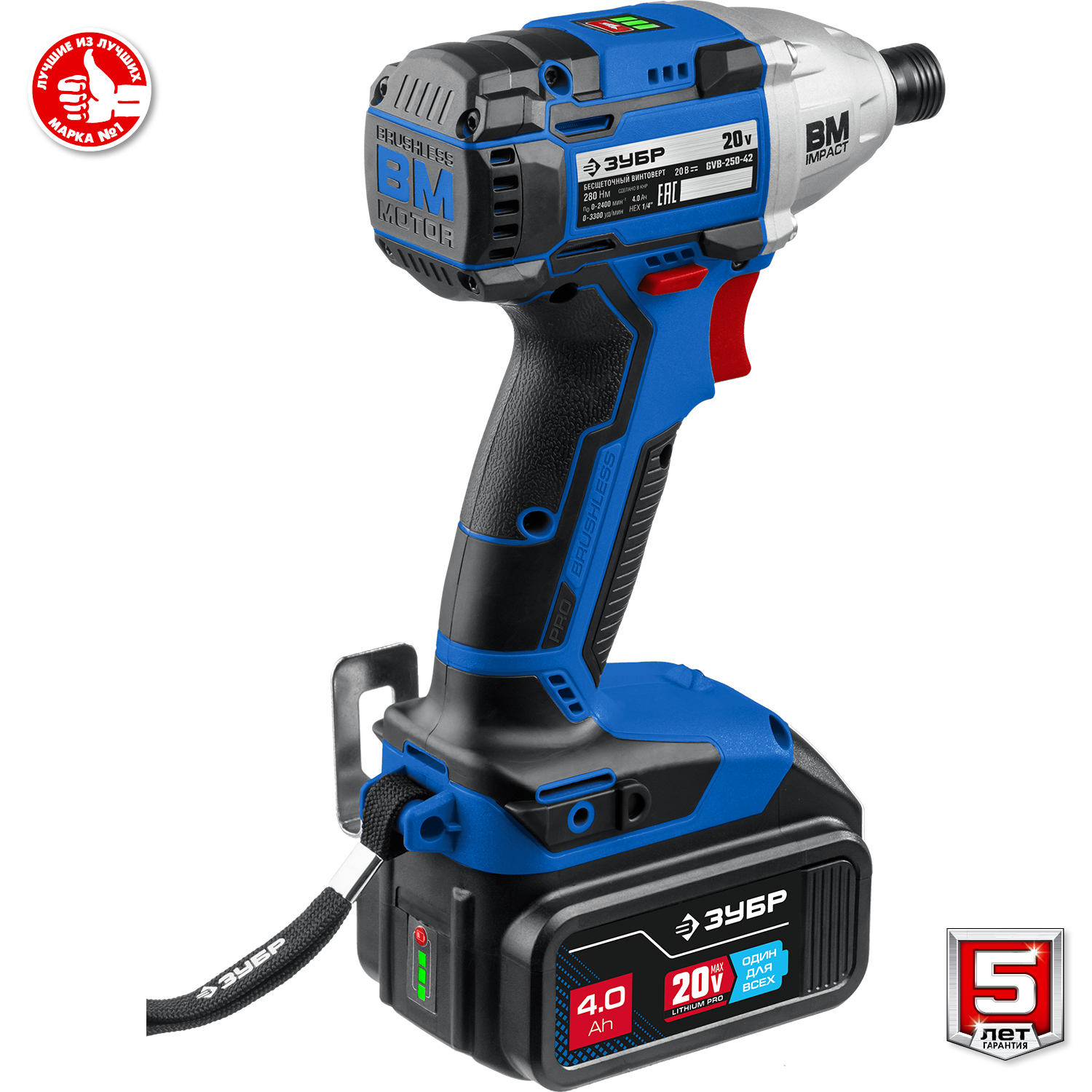 ЗУБР Т7, 20 В, 280 Н·м, 2 АКБ (4 А·ч), бесщеточный винтоверт, кейс, Профессионал (GVB-250-42) — фото 11