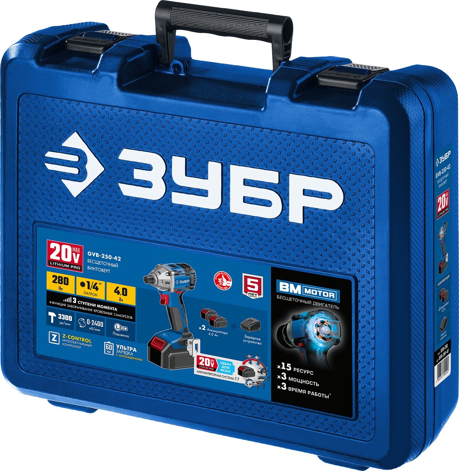ЗУБР Т7, 20 В, 280 Н·м, 2 АКБ (4 А·ч), бесщеточный винтоверт, кейс, Профессионал (GVB-250-42) — фото 17
