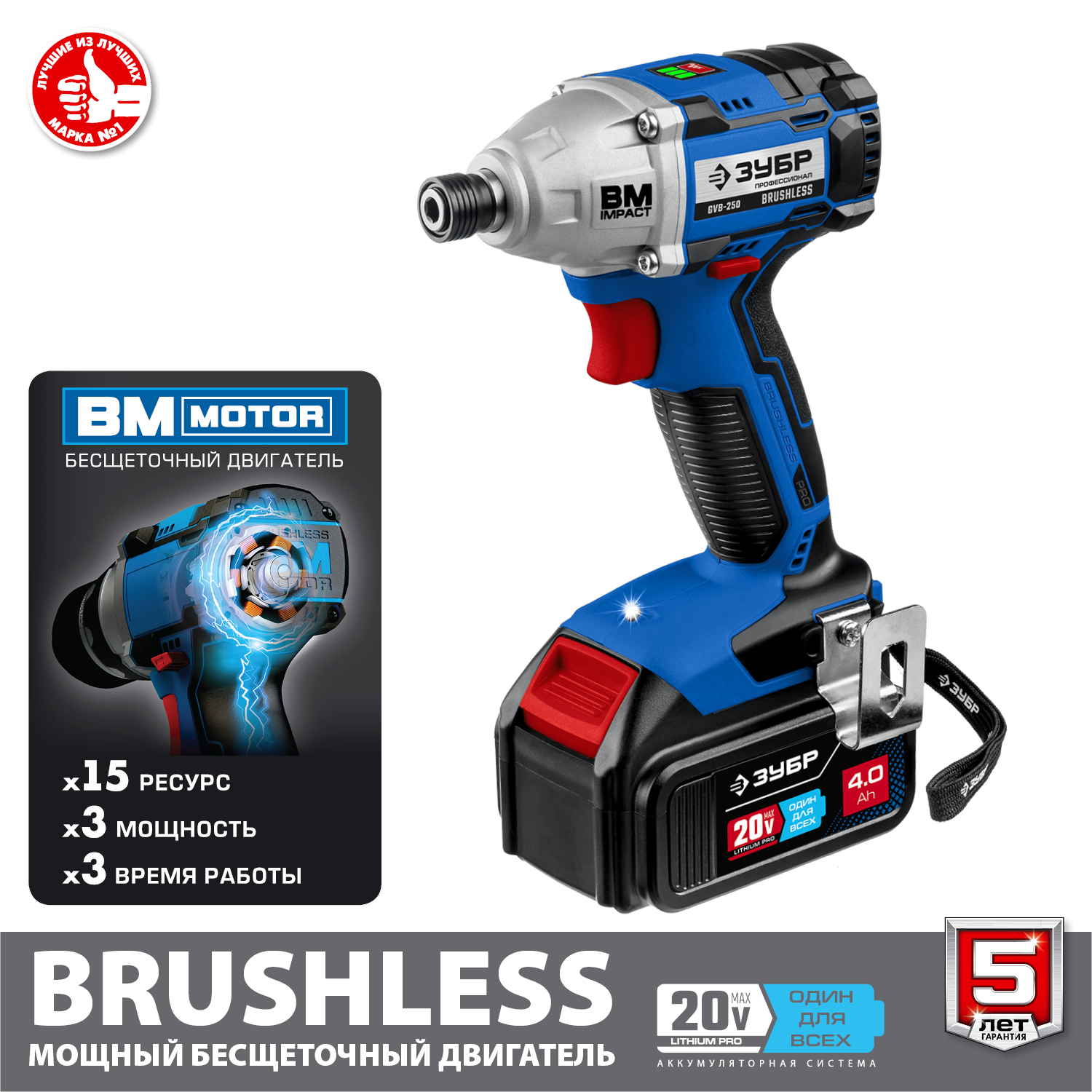 ЗУБР Т7, 20 В, 280 Н·м, 2 АКБ (4 А·ч), бесщеточный винтоверт, кейс, Профессионал (GVB-250-42) — фото 4