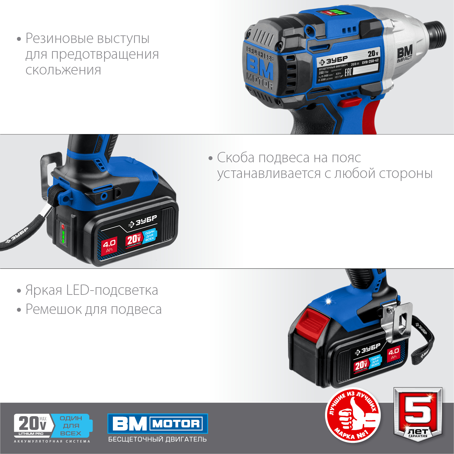 ЗУБР Т7, 20 В, 280 Н·м, 2 АКБ (4 А·ч), бесщеточный винтоверт, кейс, Профессионал (GVB-250-42) — фото 9