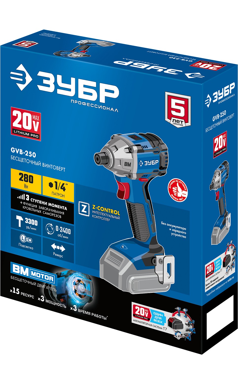 ЗУБР Т7, 20 В, 280 Н·м, без АКБ, бесщеточный винтоверт, Профессионал (GVB-250) — фото 13