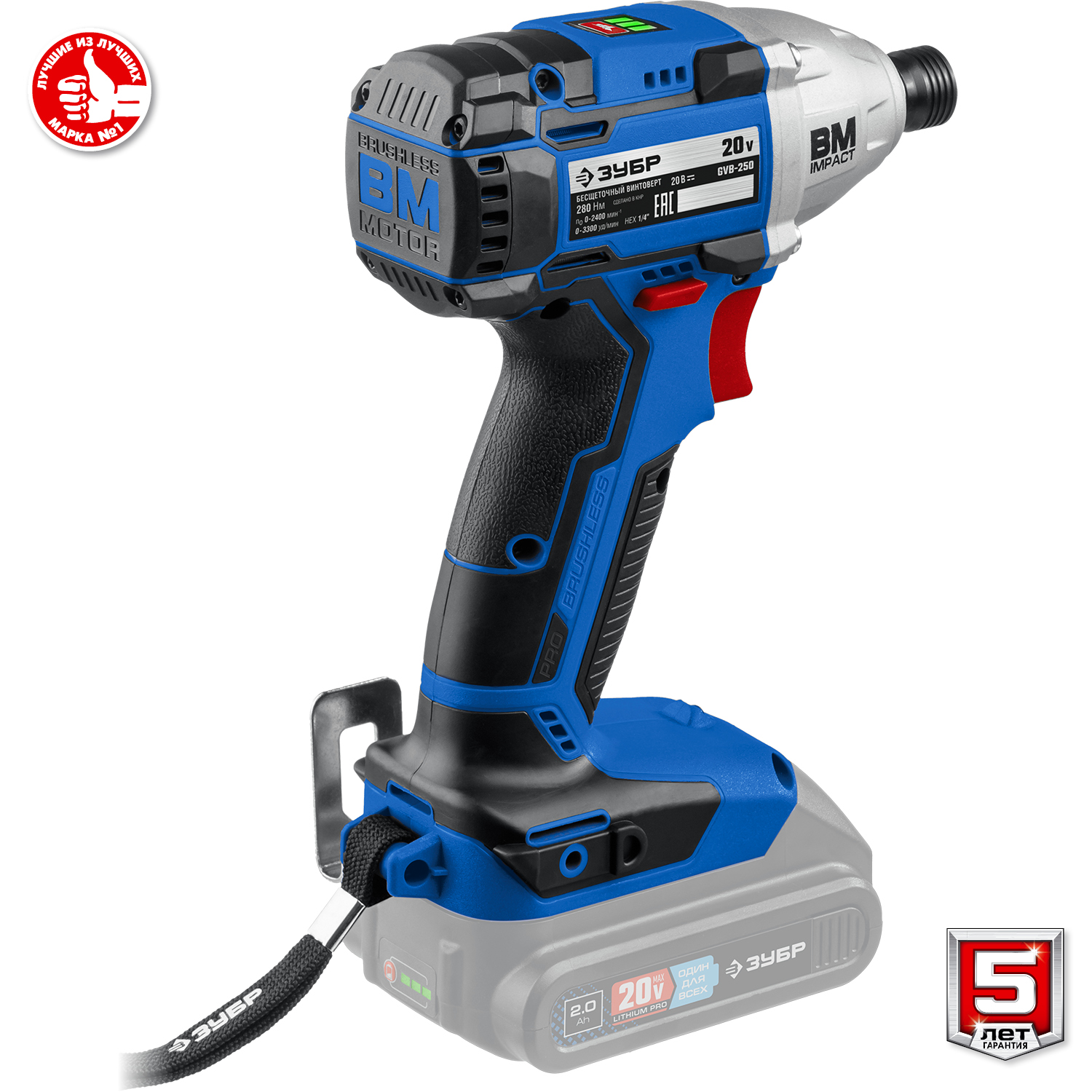 ЗУБР Т7, 20 В, 280 Н·м, без АКБ, бесщеточный винтоверт, Профессионал (GVB-250) — фото 10