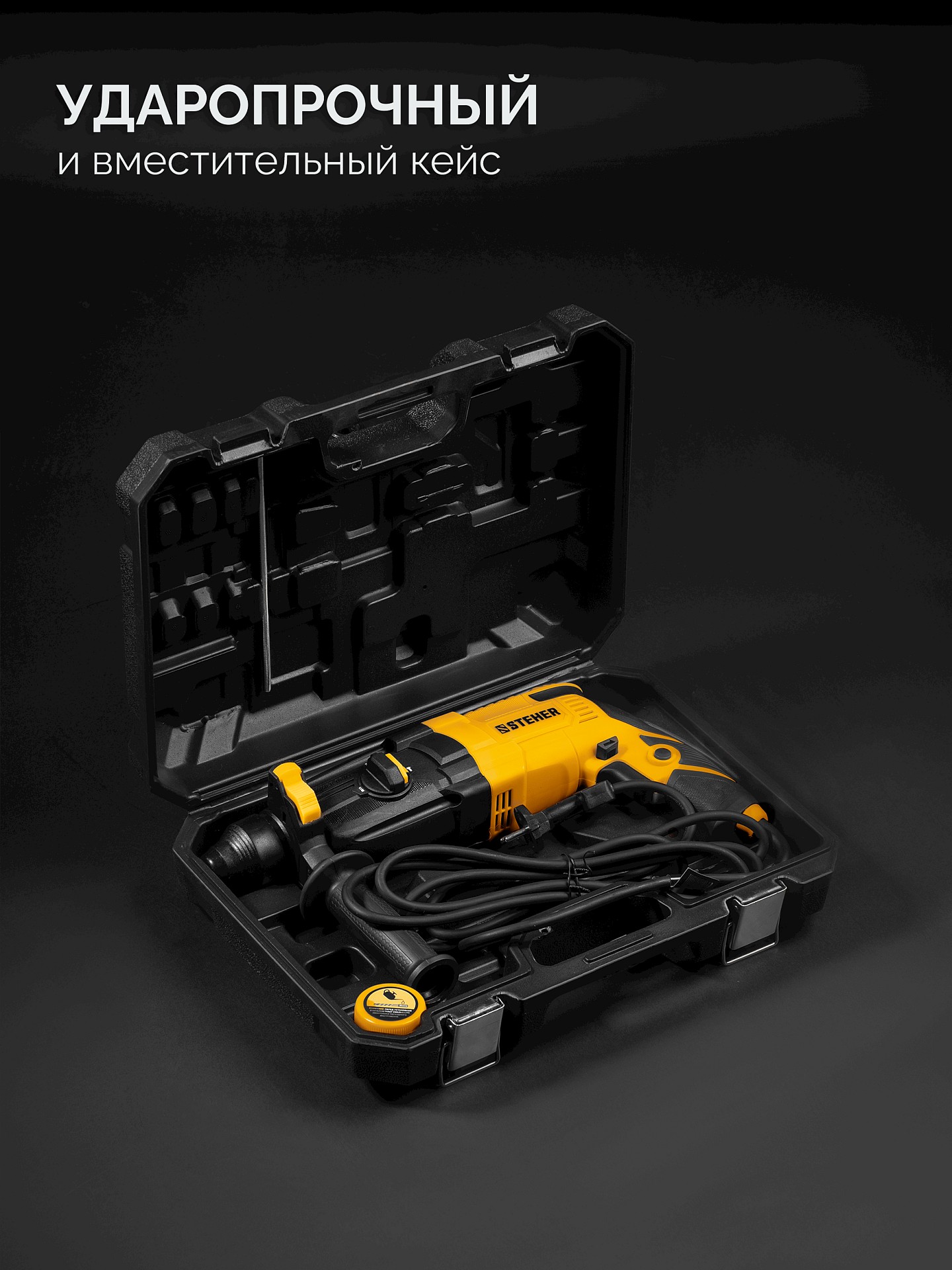 STEHER 28 мм, 850 Вт, перфоратор SDS Plus (HD-28-850) — фото 6