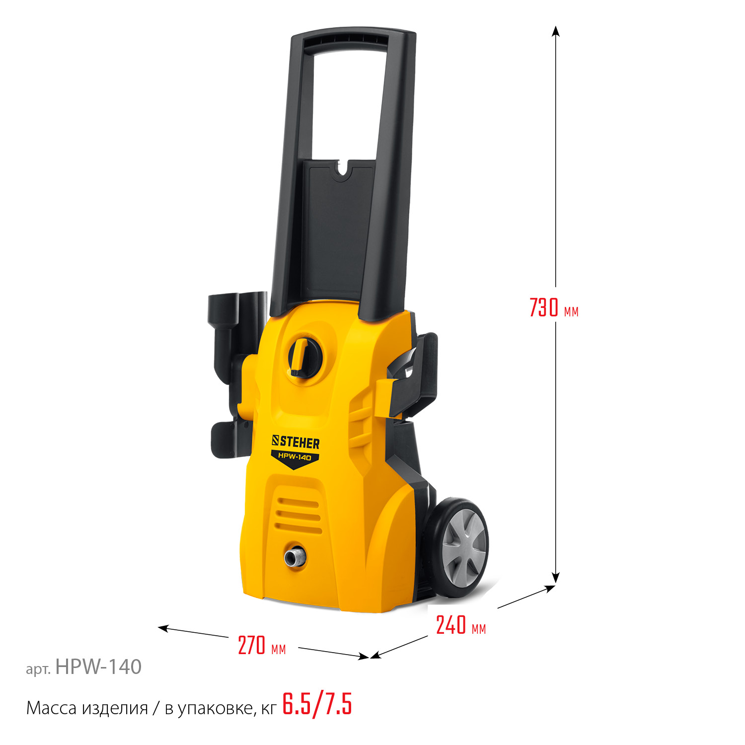 STEHER 140 Атм, 1700 Вт, мойка высокого давления, пистолет G-180 (HPW-140) — фото 3