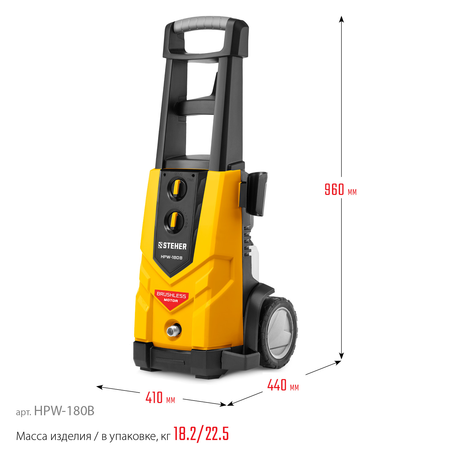 STEHER 180 Атм, 2200 Вт, мойка высокого давления, пистолет G-280 PRO (HPW-180B) — фото 3