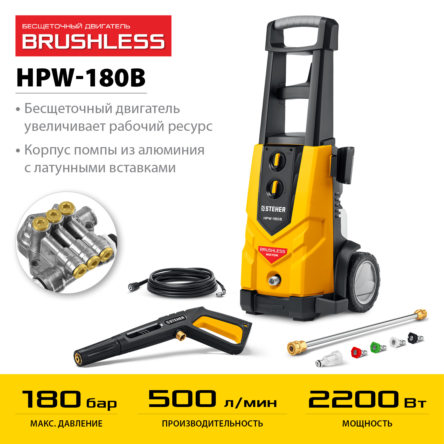 STEHER 180 Атм, 2200 Вт, мойка высокого давления, пистолет G-280 PRO (HPW-180B) — фото 4