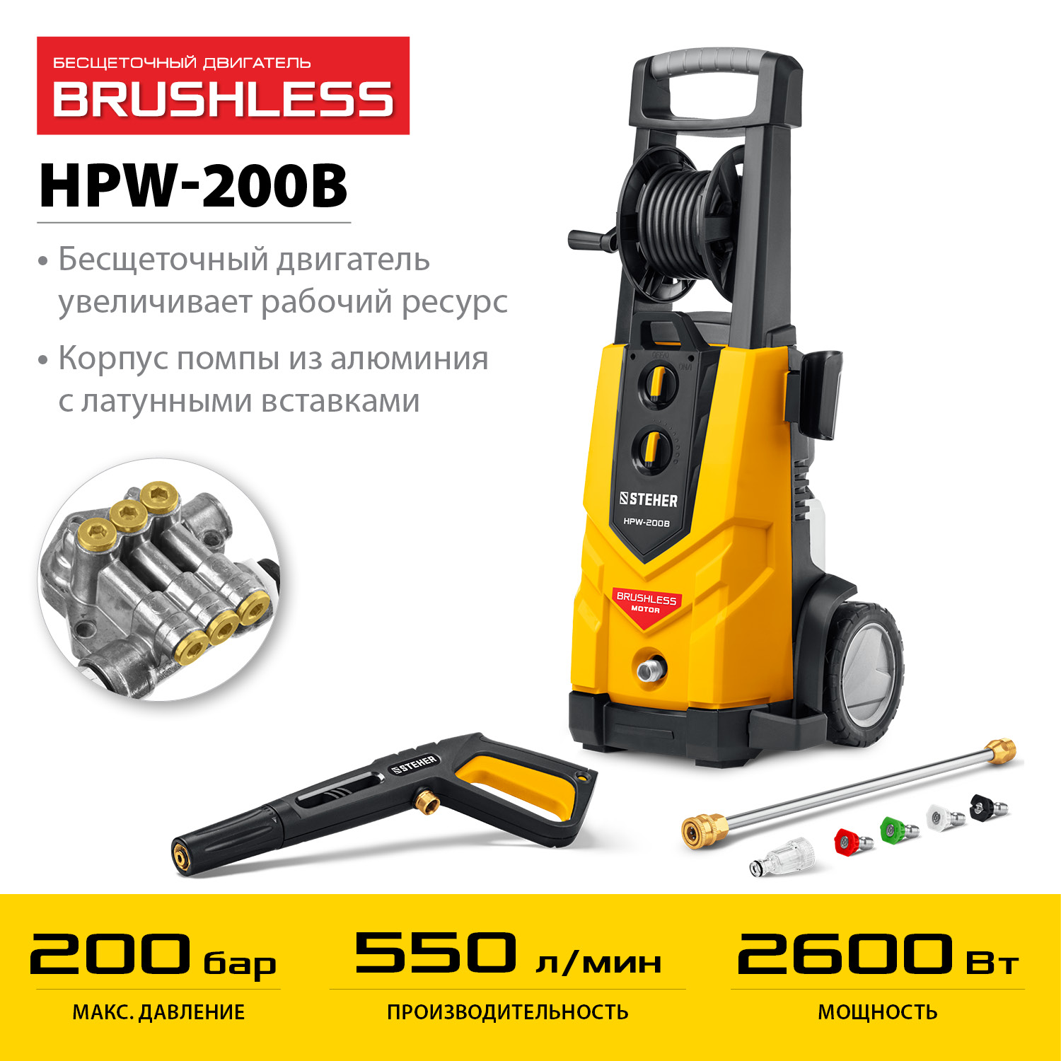 STEHER 200 Атм, 2600 Вт, мойка высокого давления, пистолет G-280 PRO (HPW-200B) — фото 4