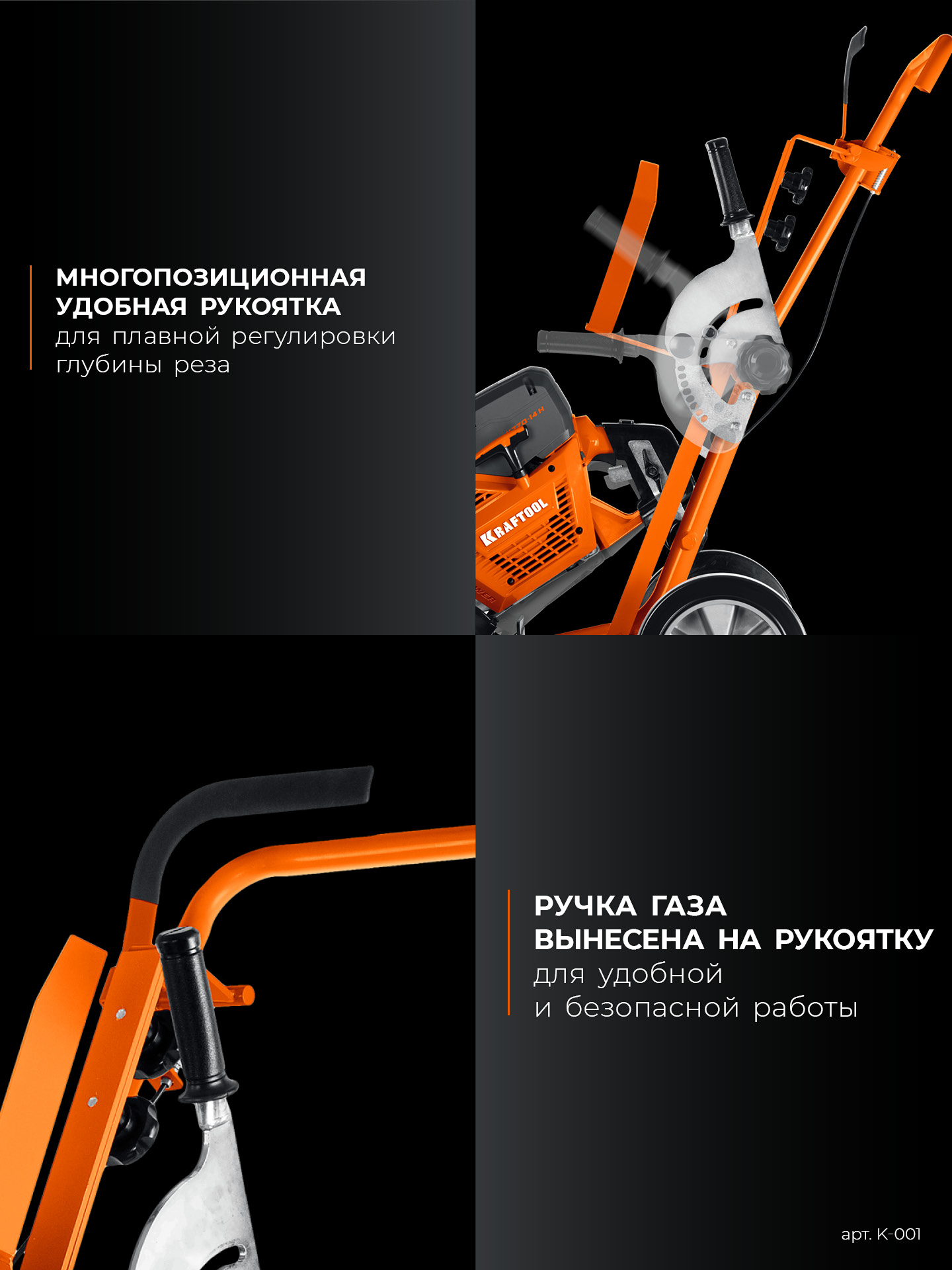 KRAFTOOL тележка (без бака) для бензорезов (K-001) — фото 11