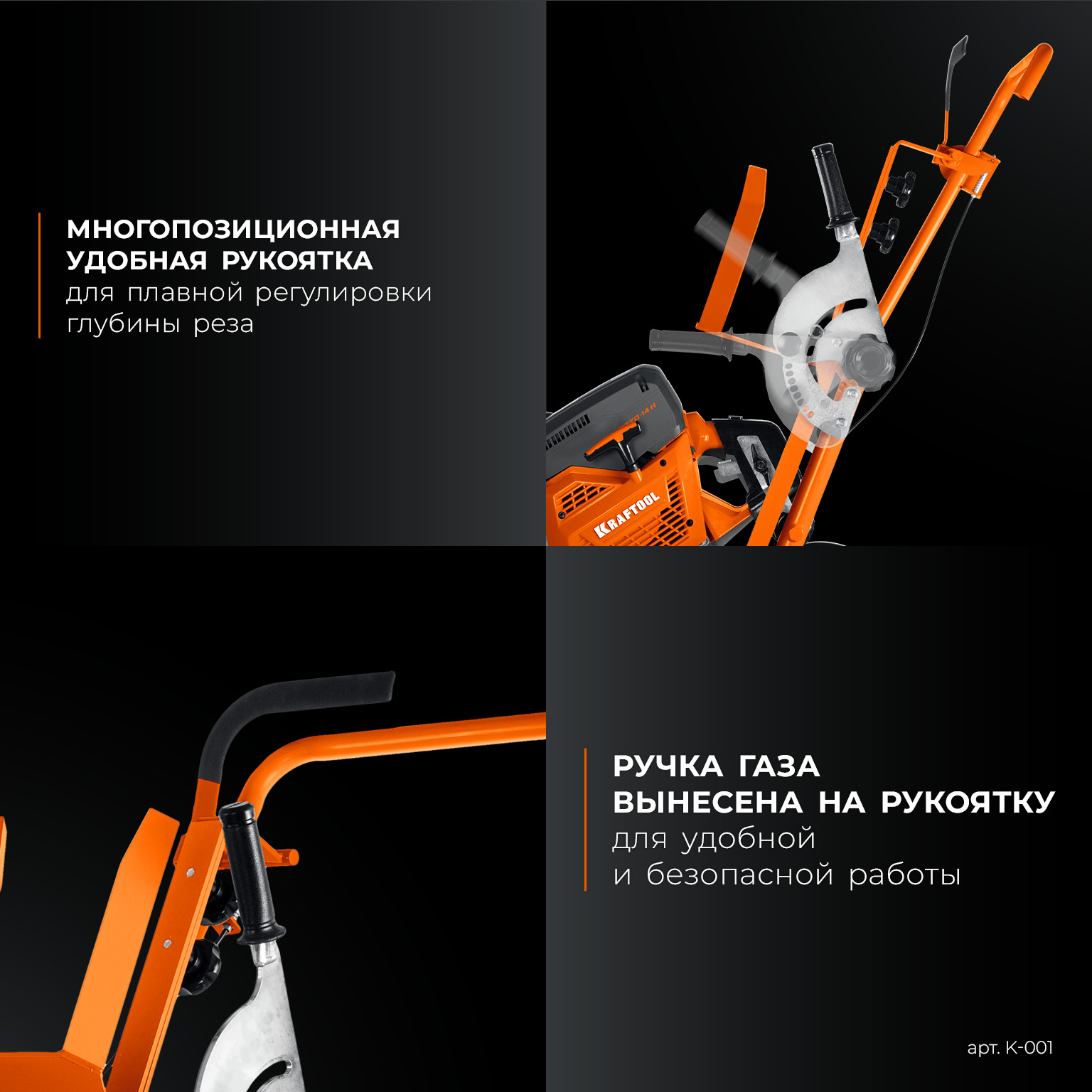 KRAFTOOL тележка (без бака) для бензорезов (K-001) — фото 5