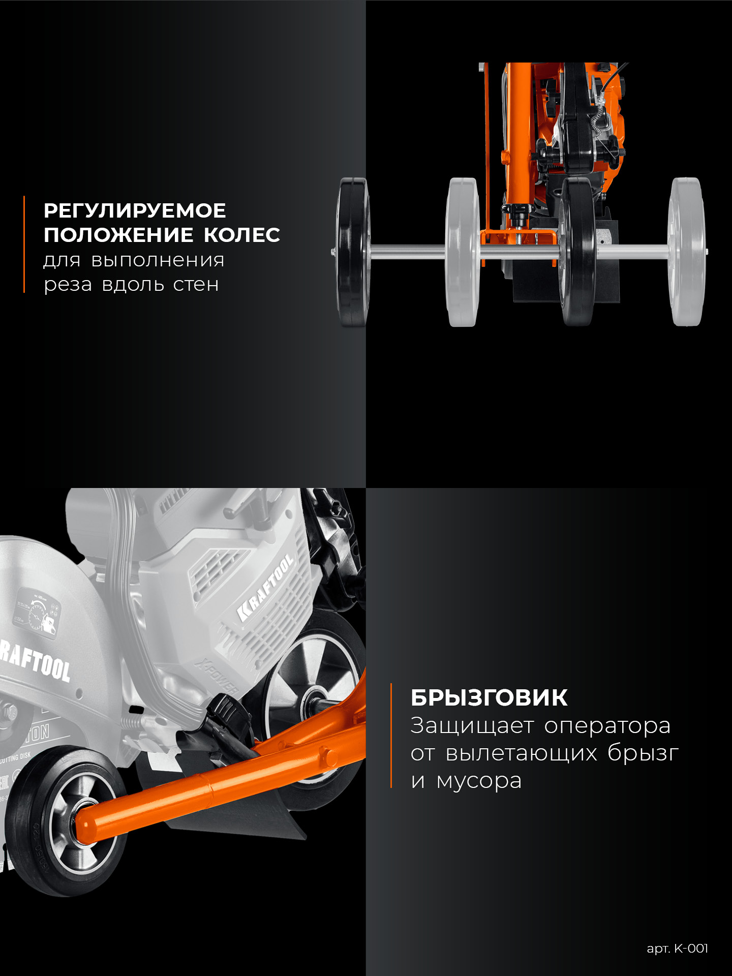 KRAFTOOL тележка (без бака) для бензорезов (K-001) — фото 10