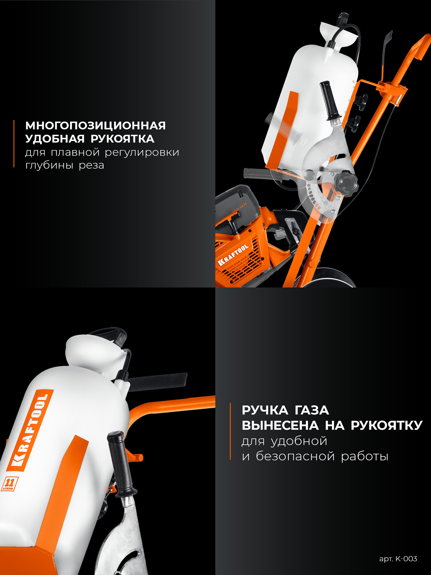 KRAFTOOL тележка с баком для бензорезов (K-003) — фото 11