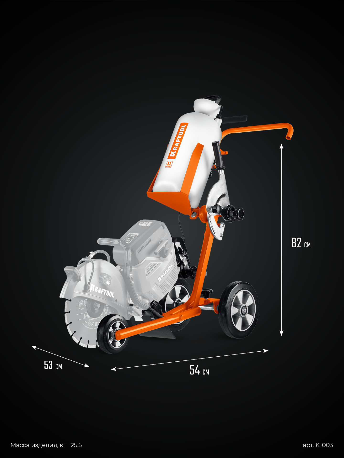 KRAFTOOL тележка с баком для бензорезов (K-003) — фото 12