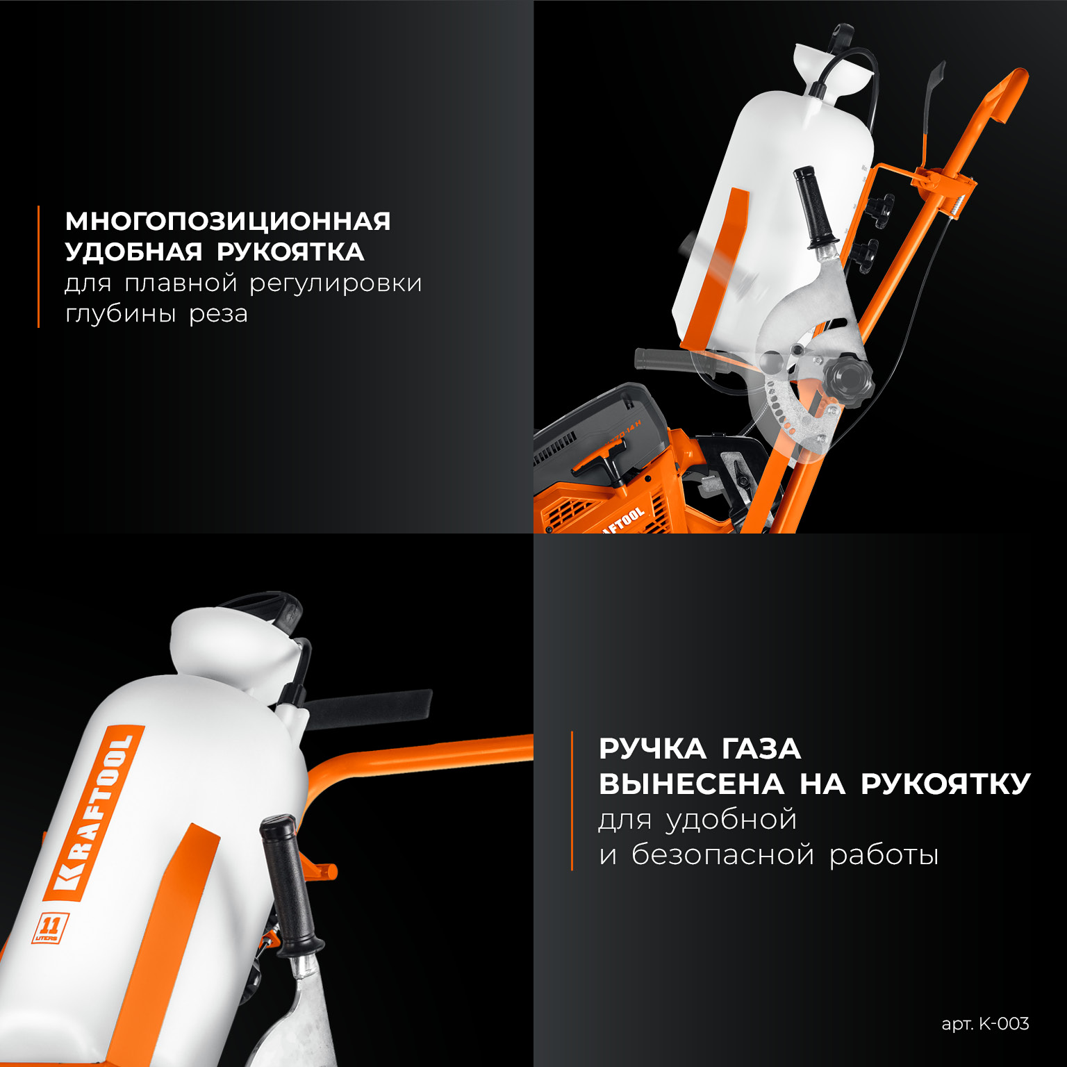 KRAFTOOL тележка с баком для бензорезов (K-003) — фото 5