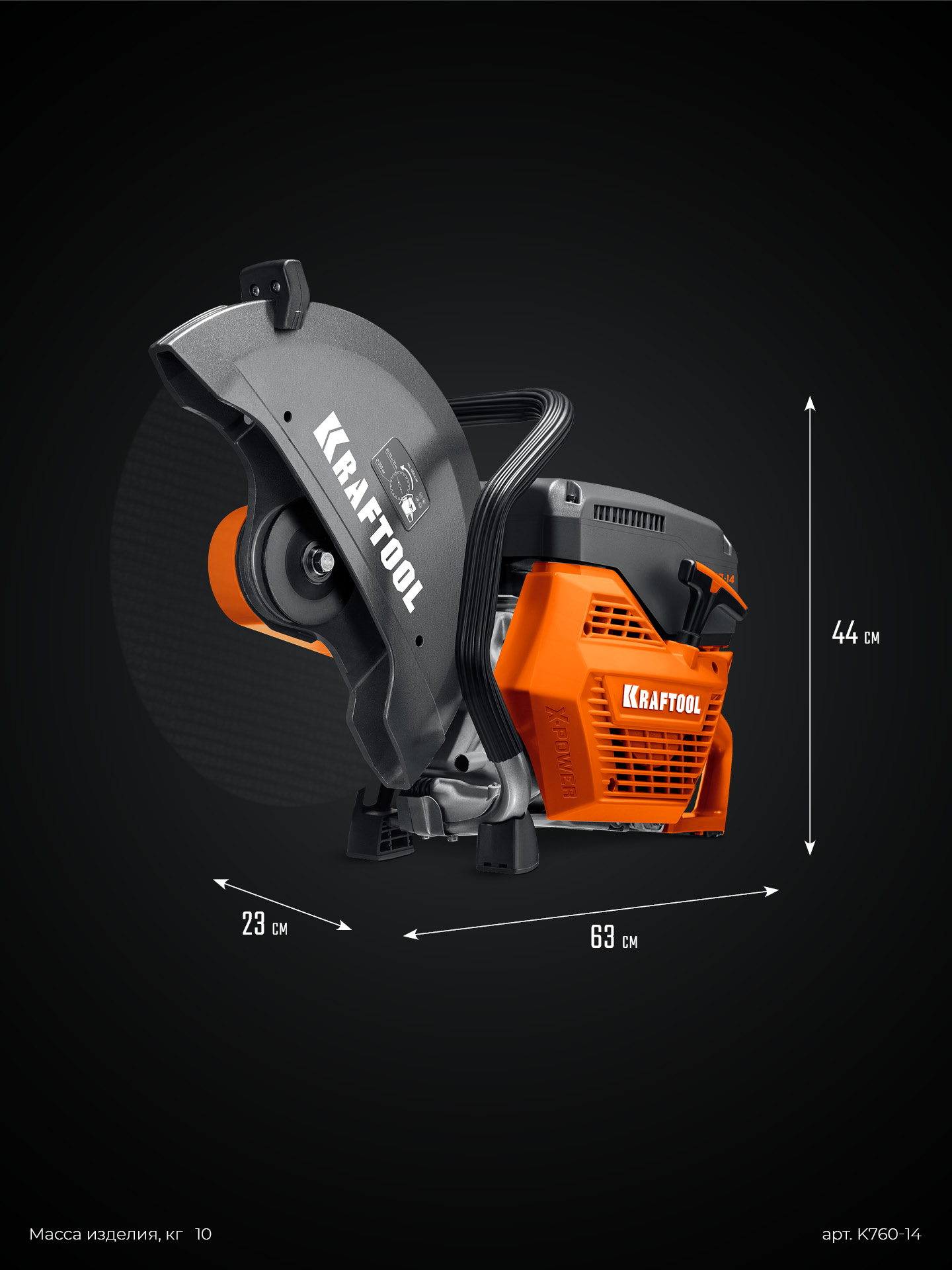 KRAFTOOL 3700 Вт, 350 мм, без диска, бензорез по металлу (рельсорез) (K760-14) — фото 3