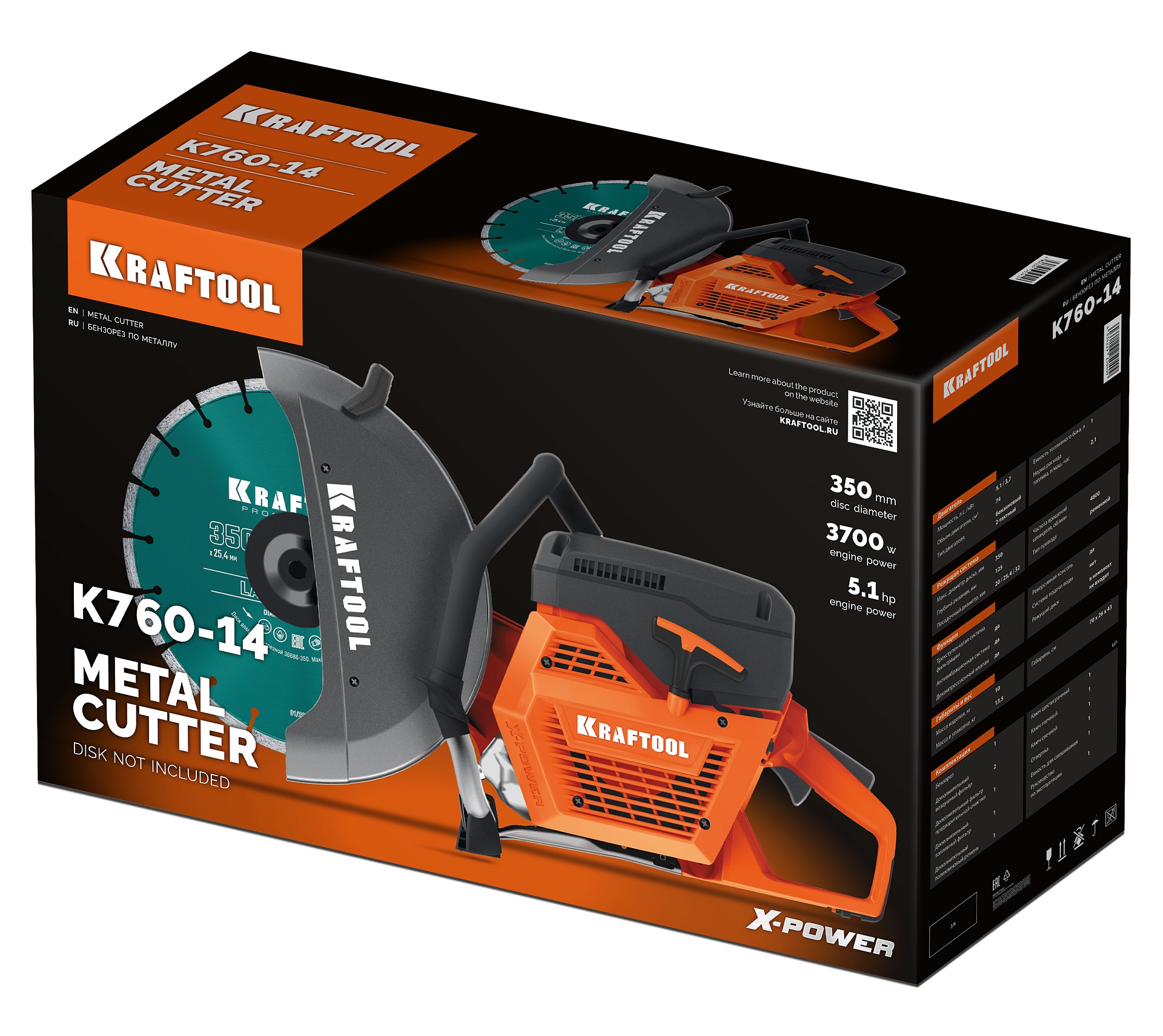 KRAFTOOL 3700 Вт, 350 мм, без диска, бензорез по металлу (рельсорез) (K760-14) — фото 36